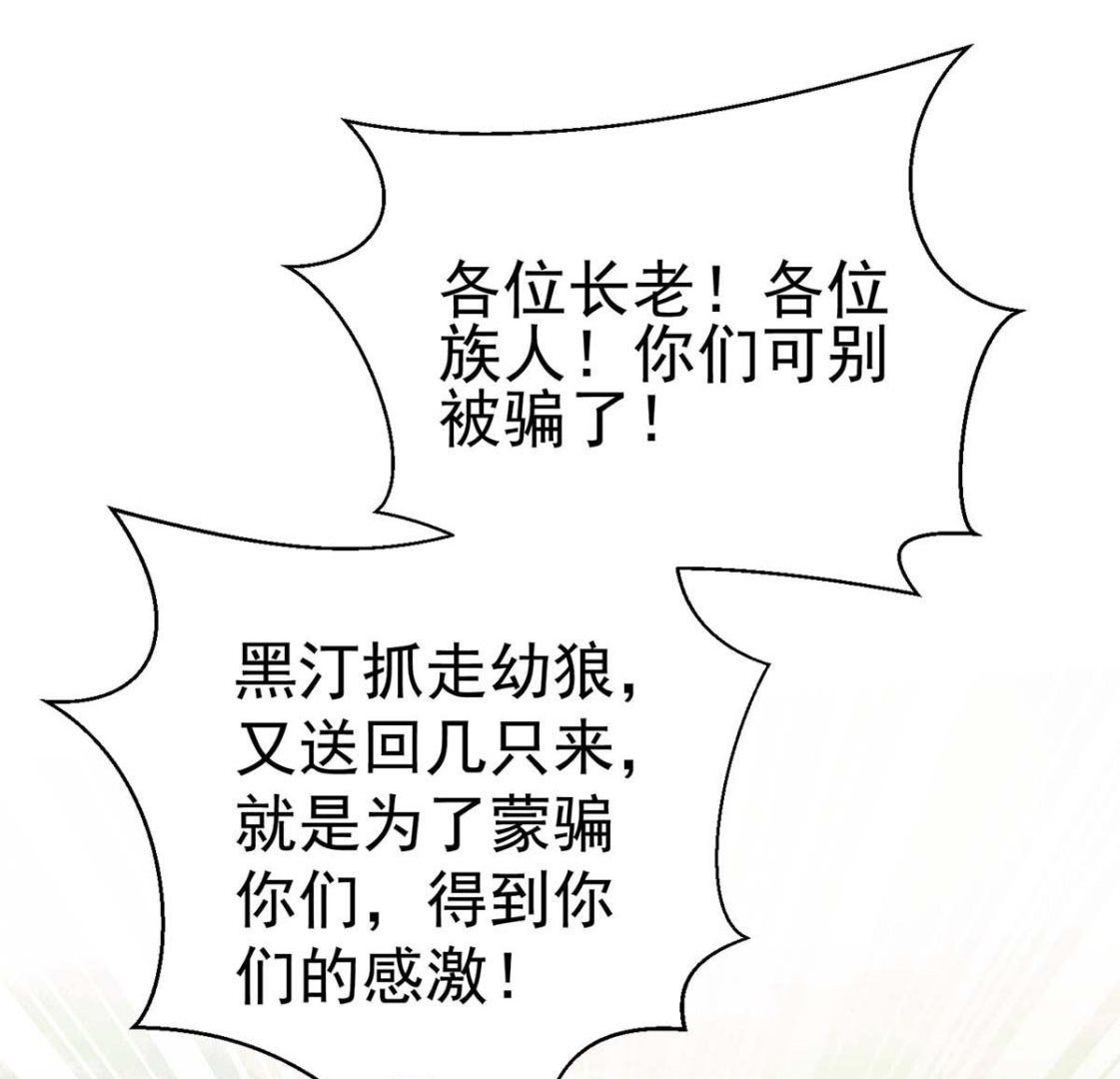第124话 反咬一口30