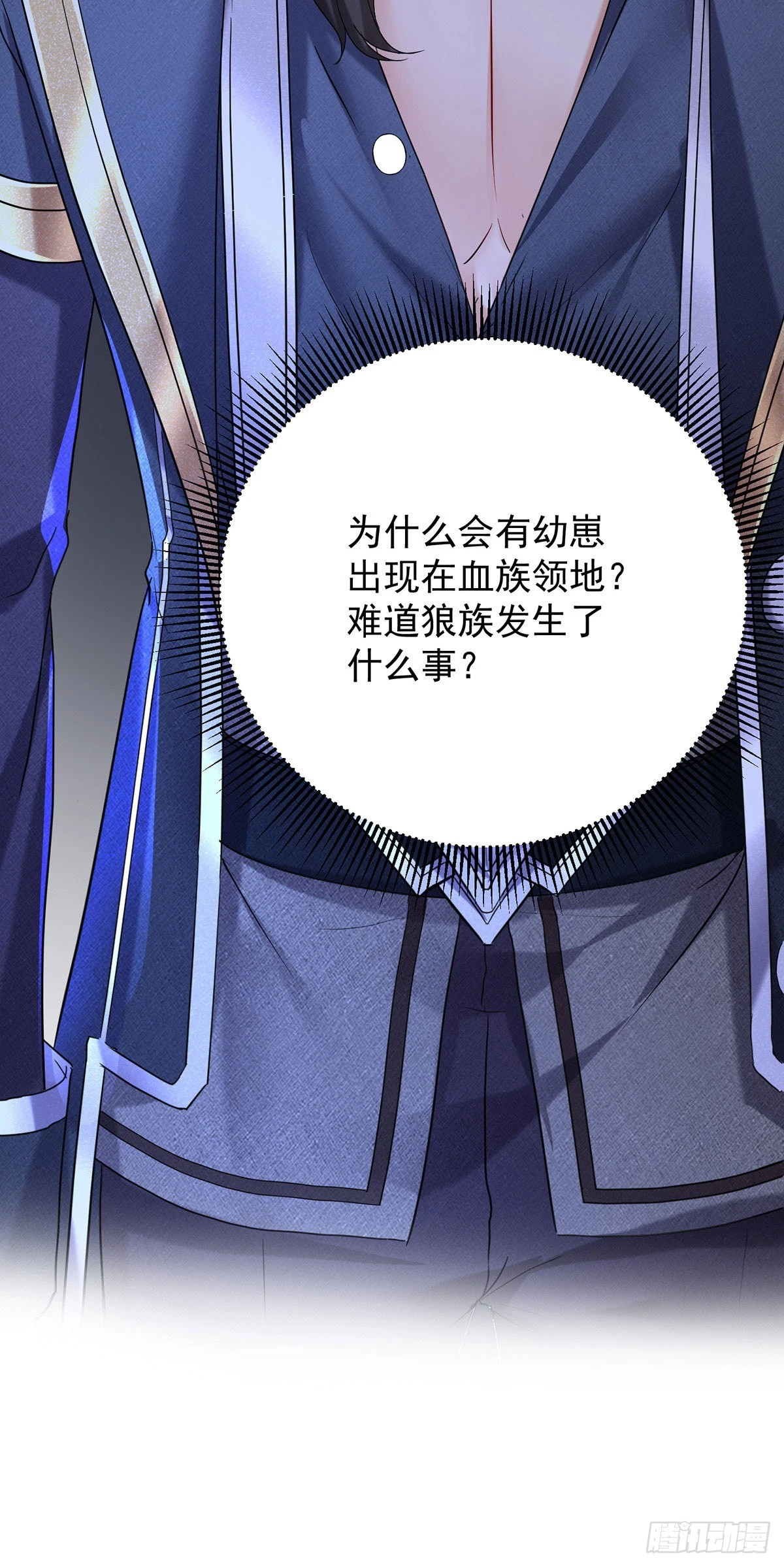 第76话 乌尔的愿望9