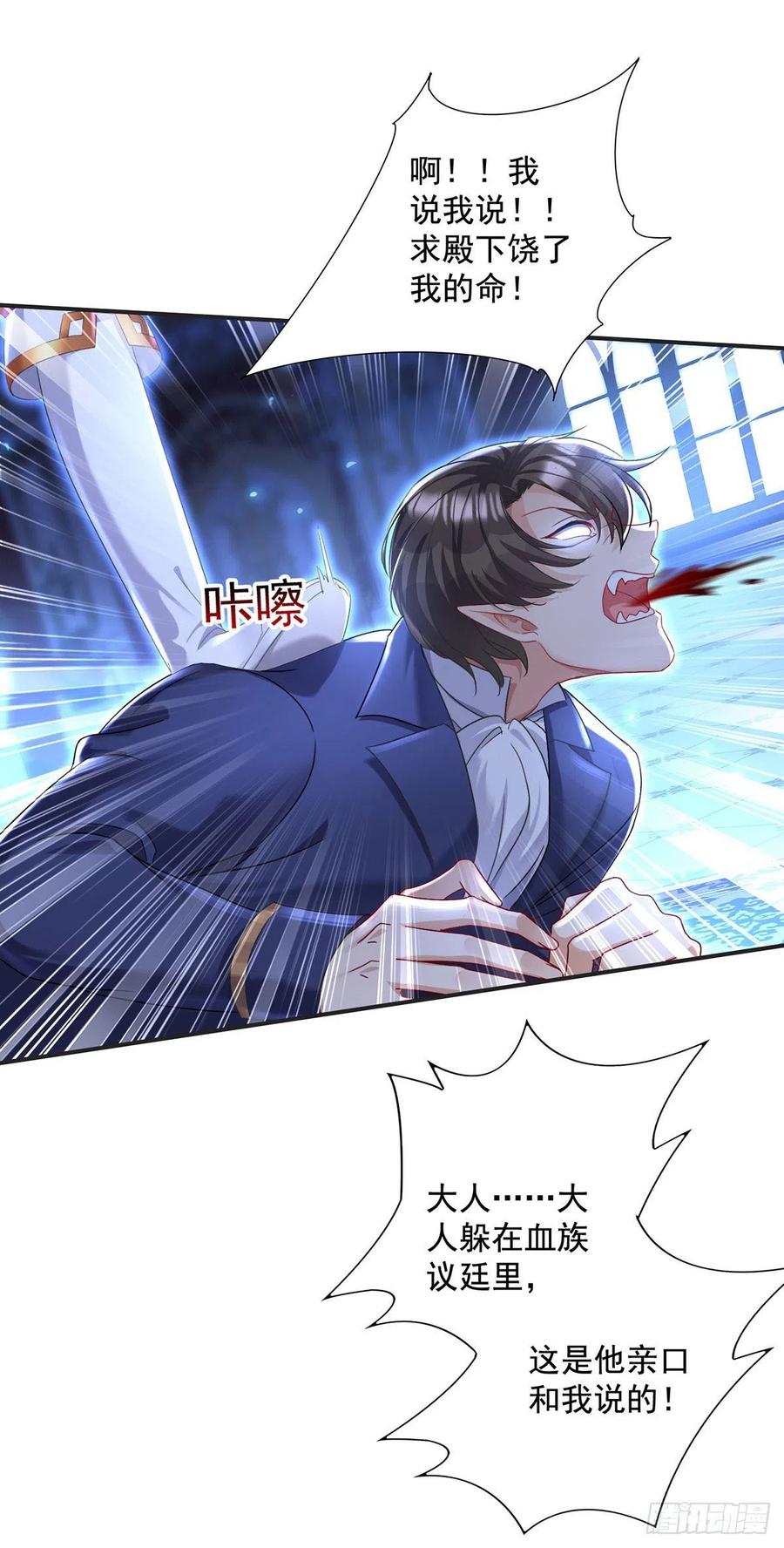第53话 先解决我们的事3
