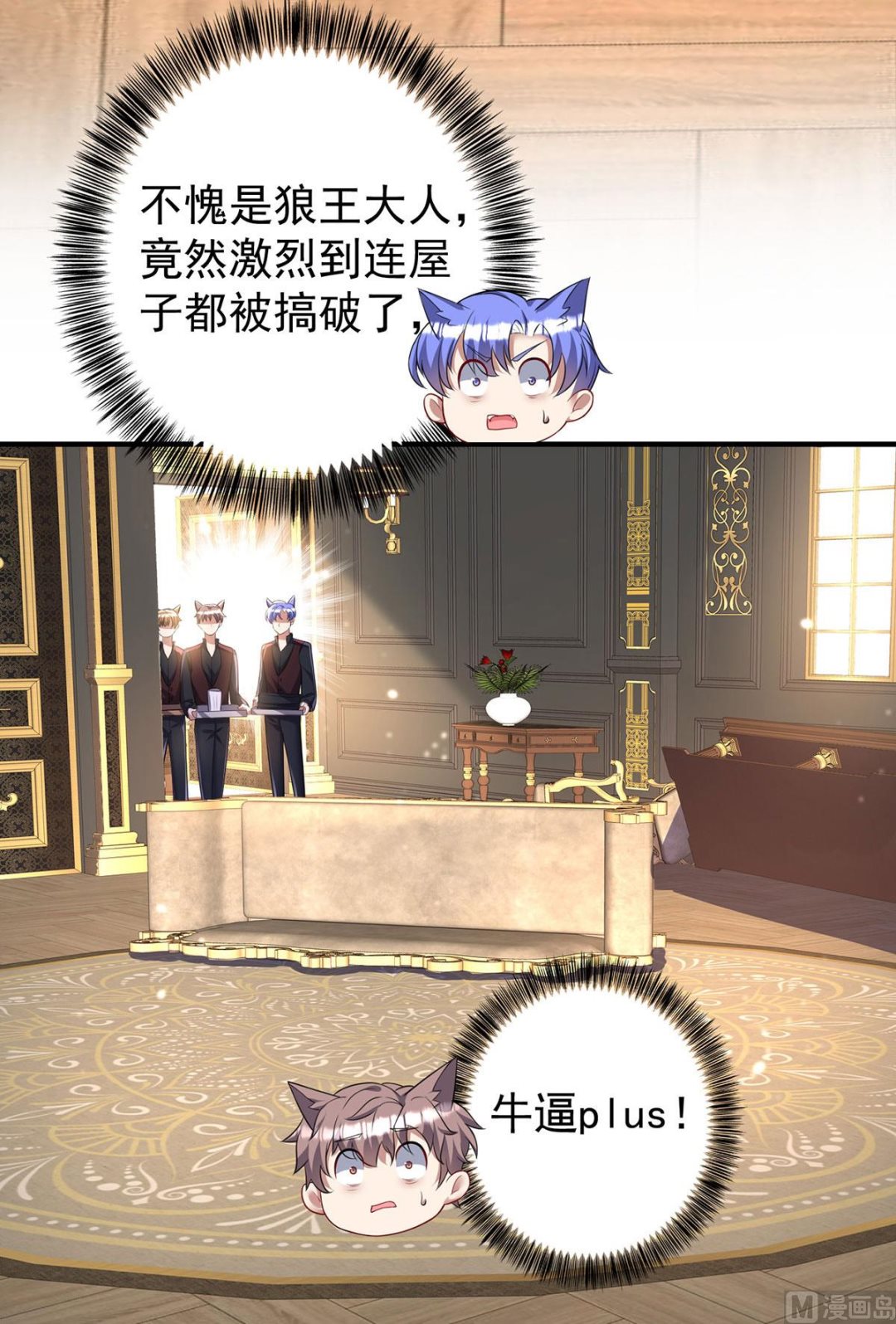 第115话 恃宠而骄24