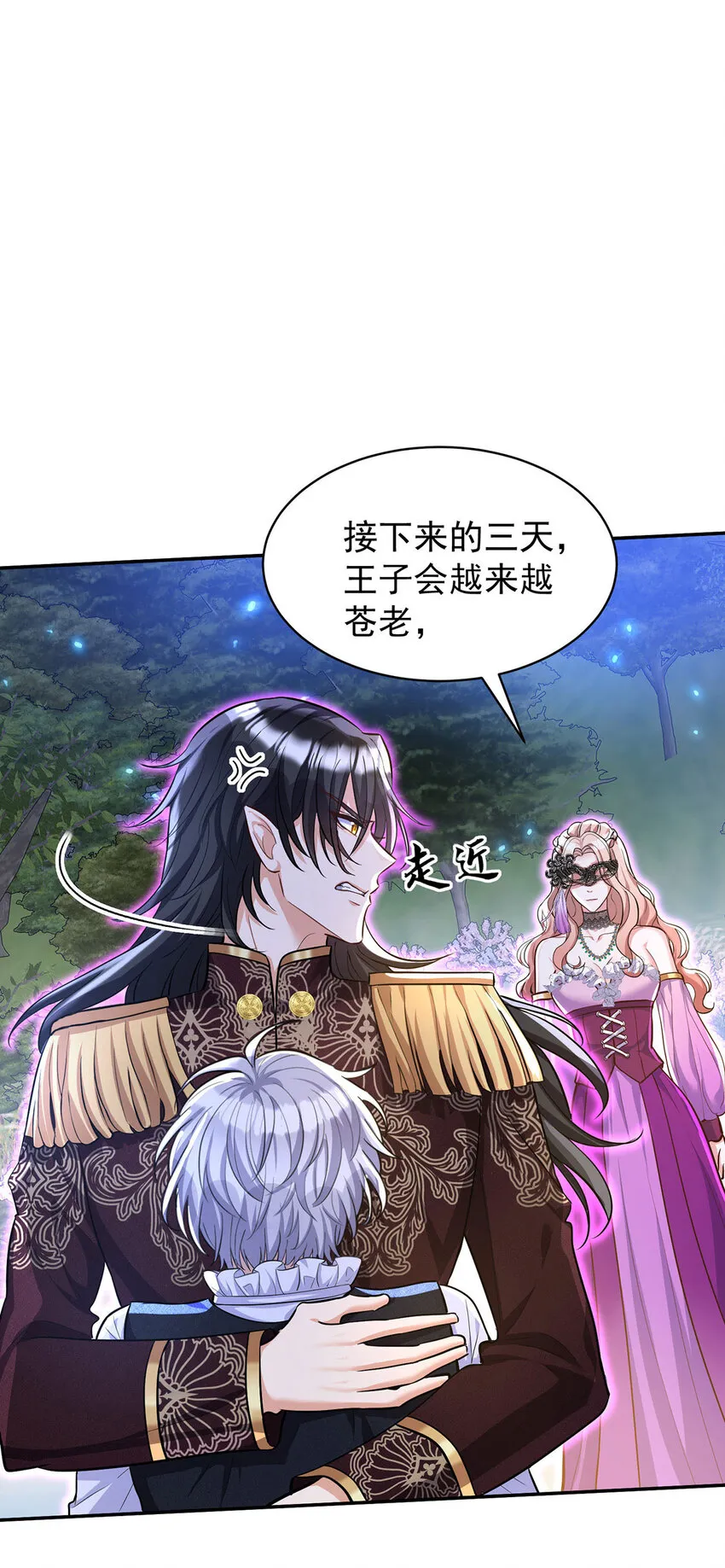 第169话 毒苹果34