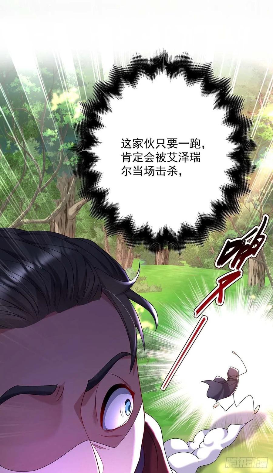 第41话 他是在关心我？9