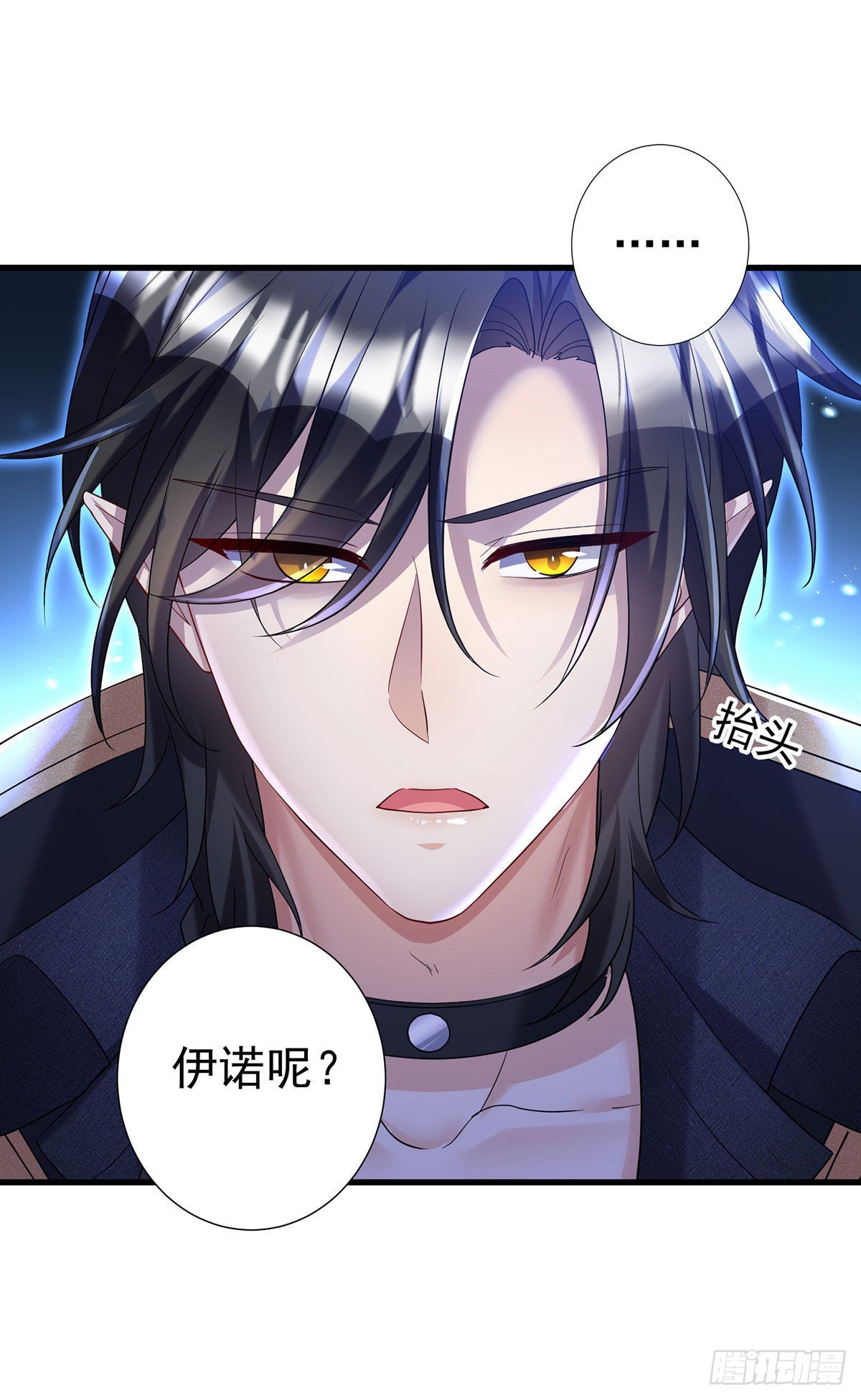 第95话伊诺呢？19