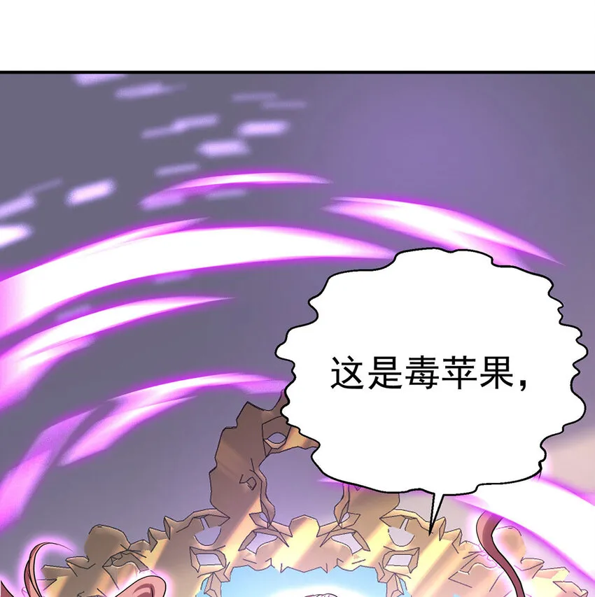 第169话 毒苹果0