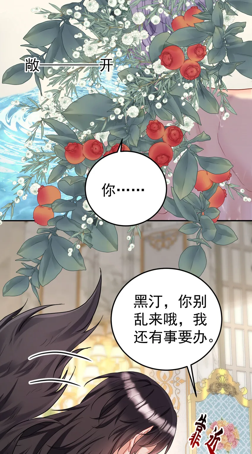 第180话 口是心非30