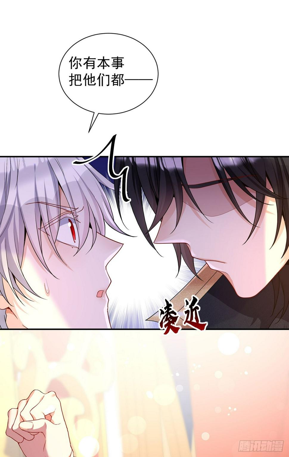 第138话 现在只有我了11