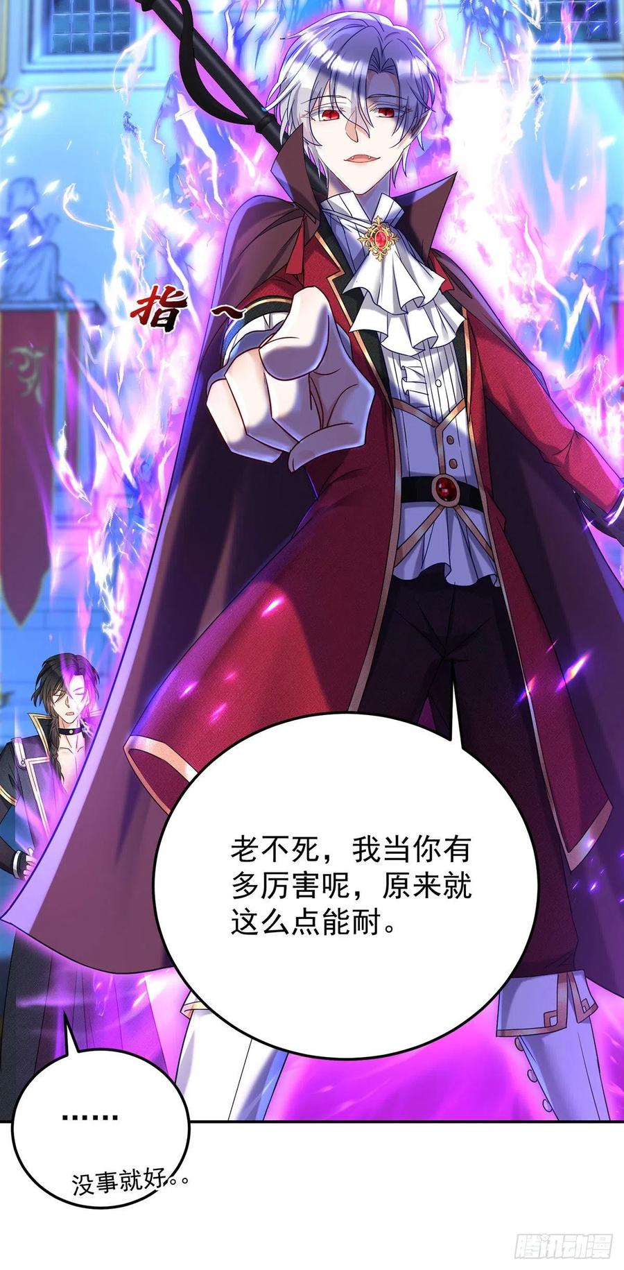 第58话 主人所愿，我皆遵从5