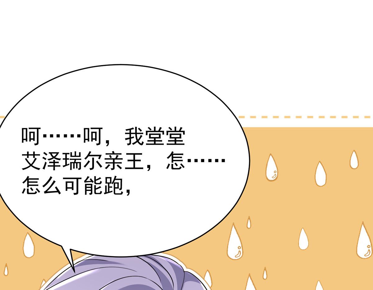 第110话 留下来陪我好不好12