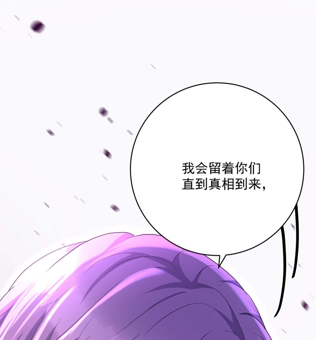 第126话 启动源血法阵9