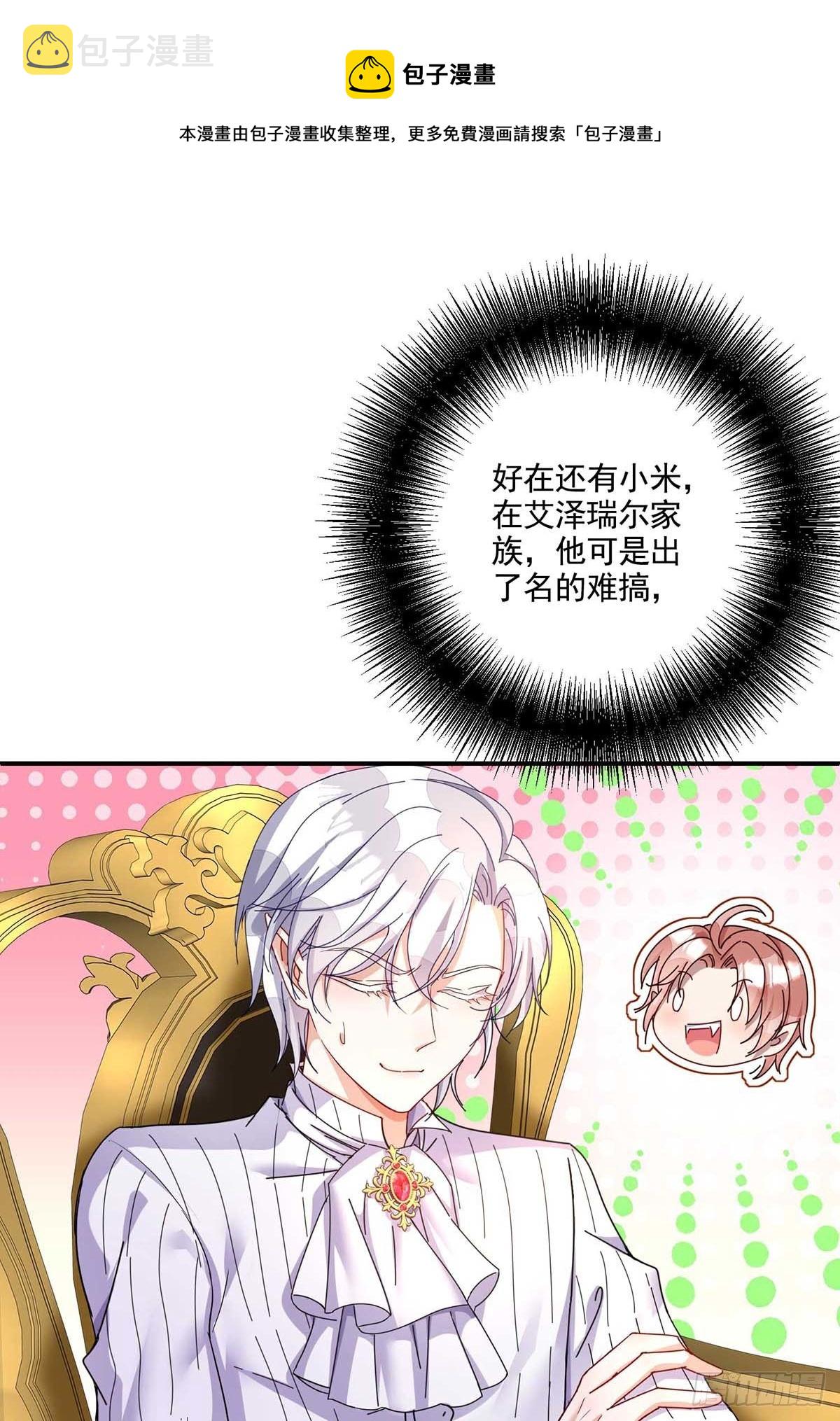 第17话 出了名的难搞19