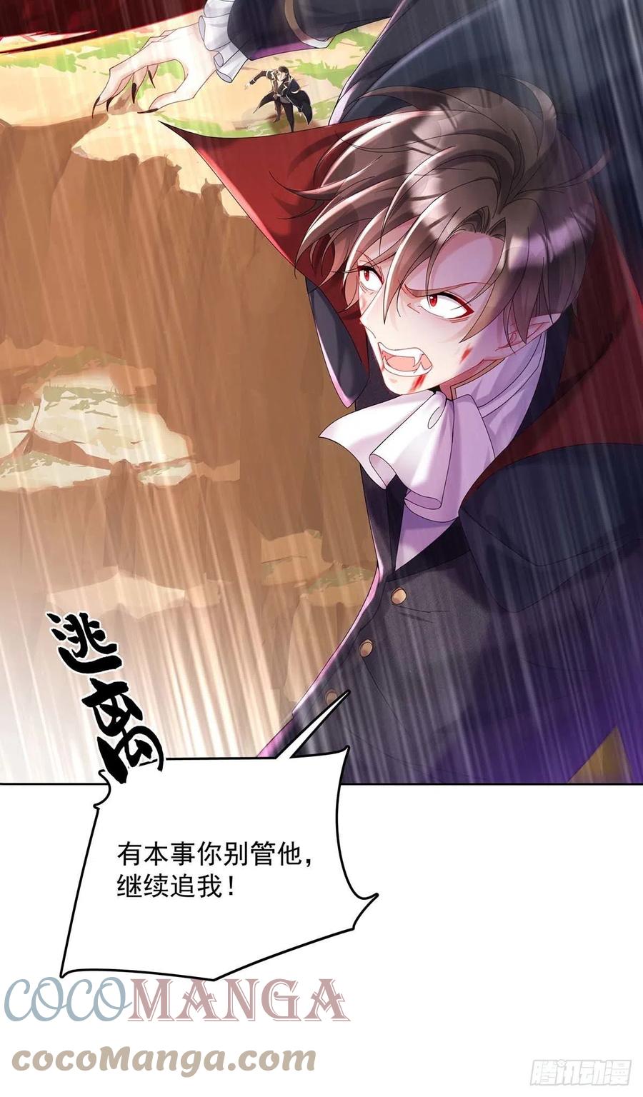 第33话 他让我很不高兴24