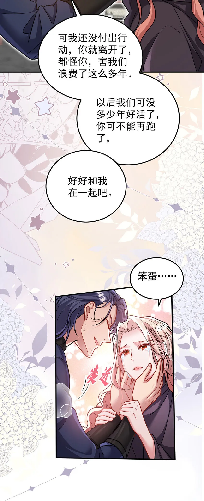 第178话 我们是爱人26