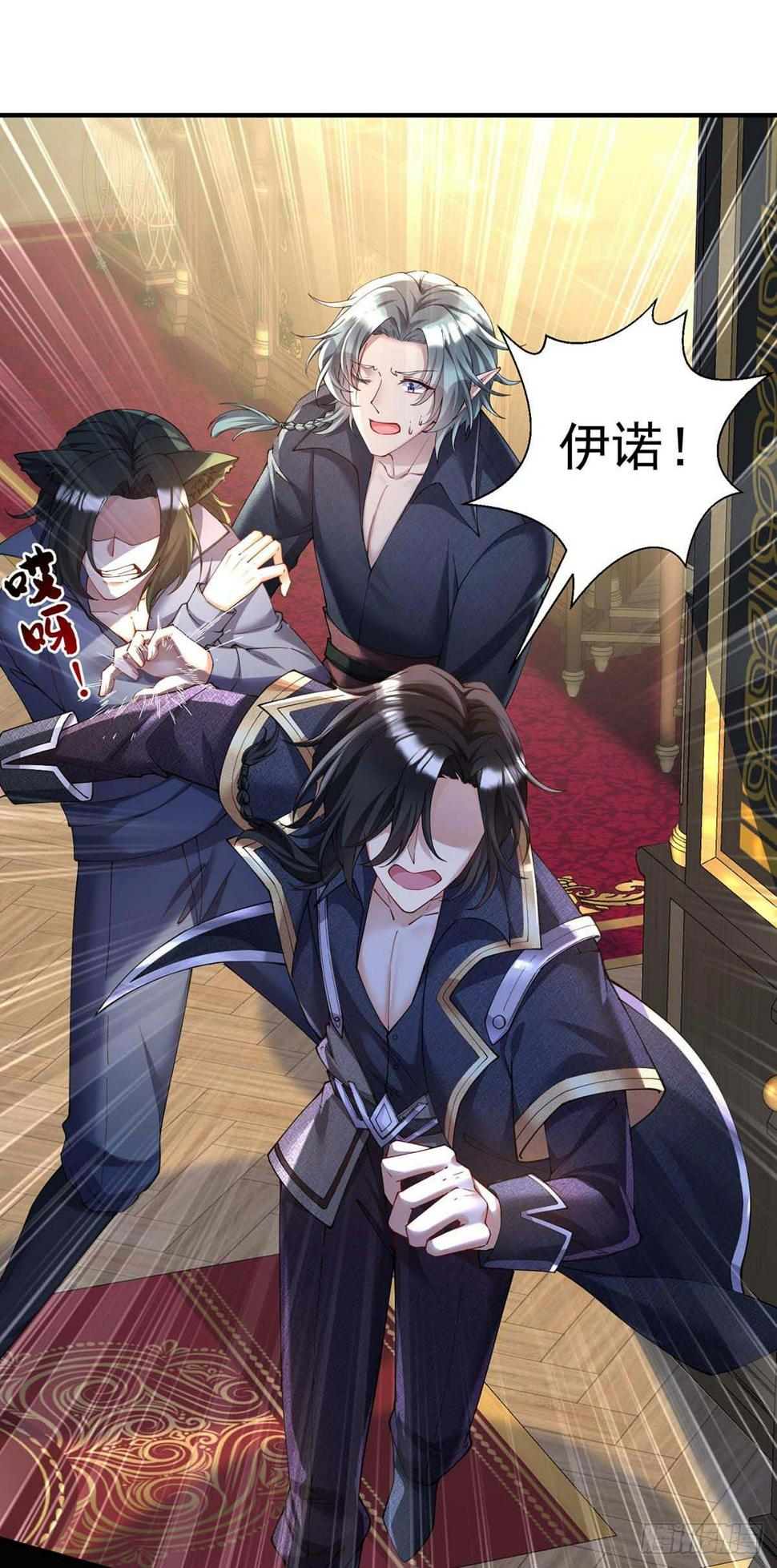 第133话 伊诺的礼物7