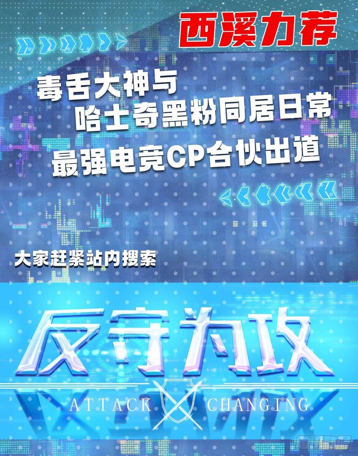 第8话 “友好会谈”25