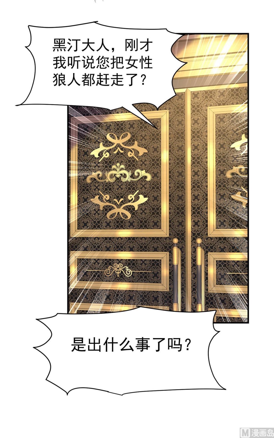 第108话 逻辑鬼才狼老师56
