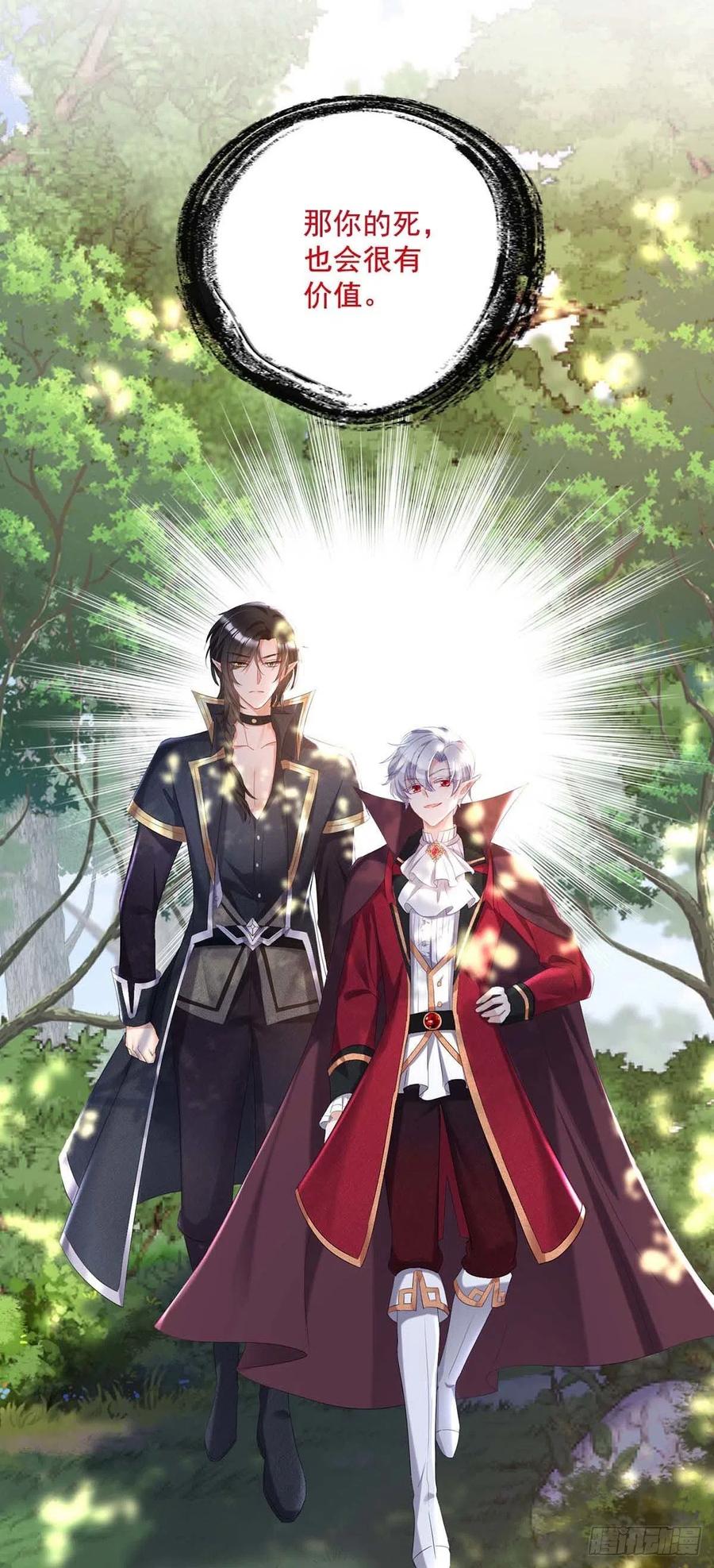 第43话 真烦你们这些虫子啊23