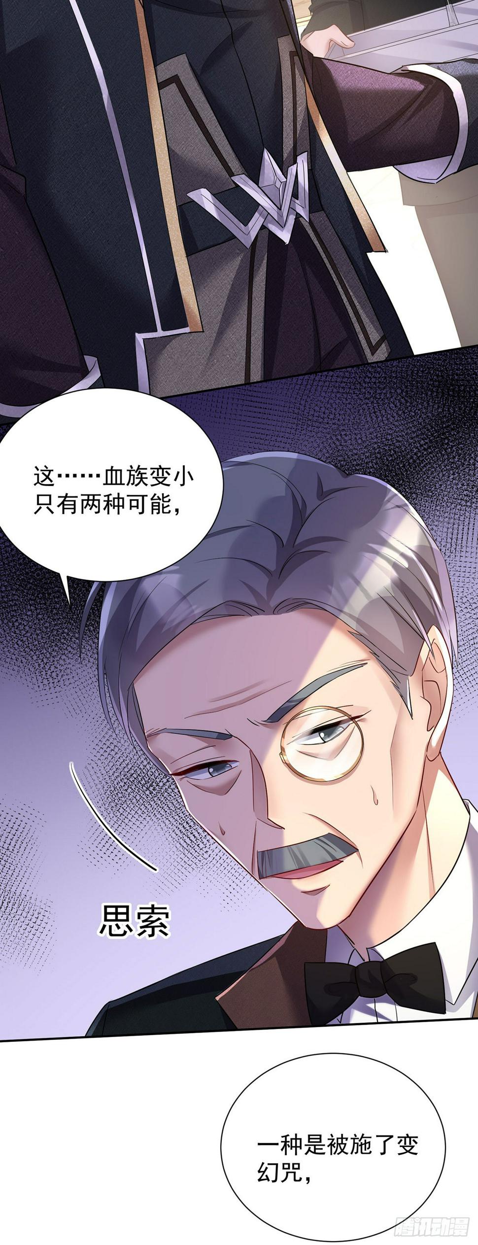 第143话 变小的秘密25