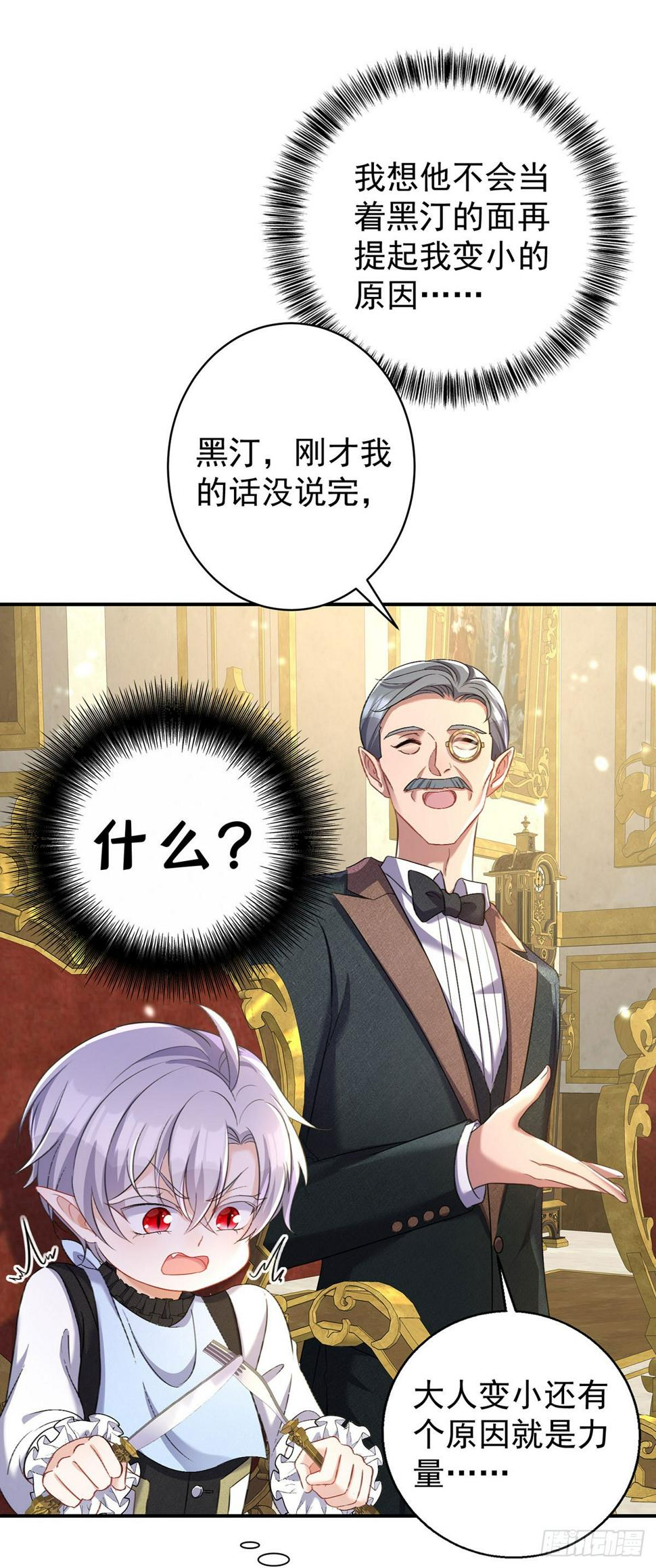 第144话 屡次阻拦7