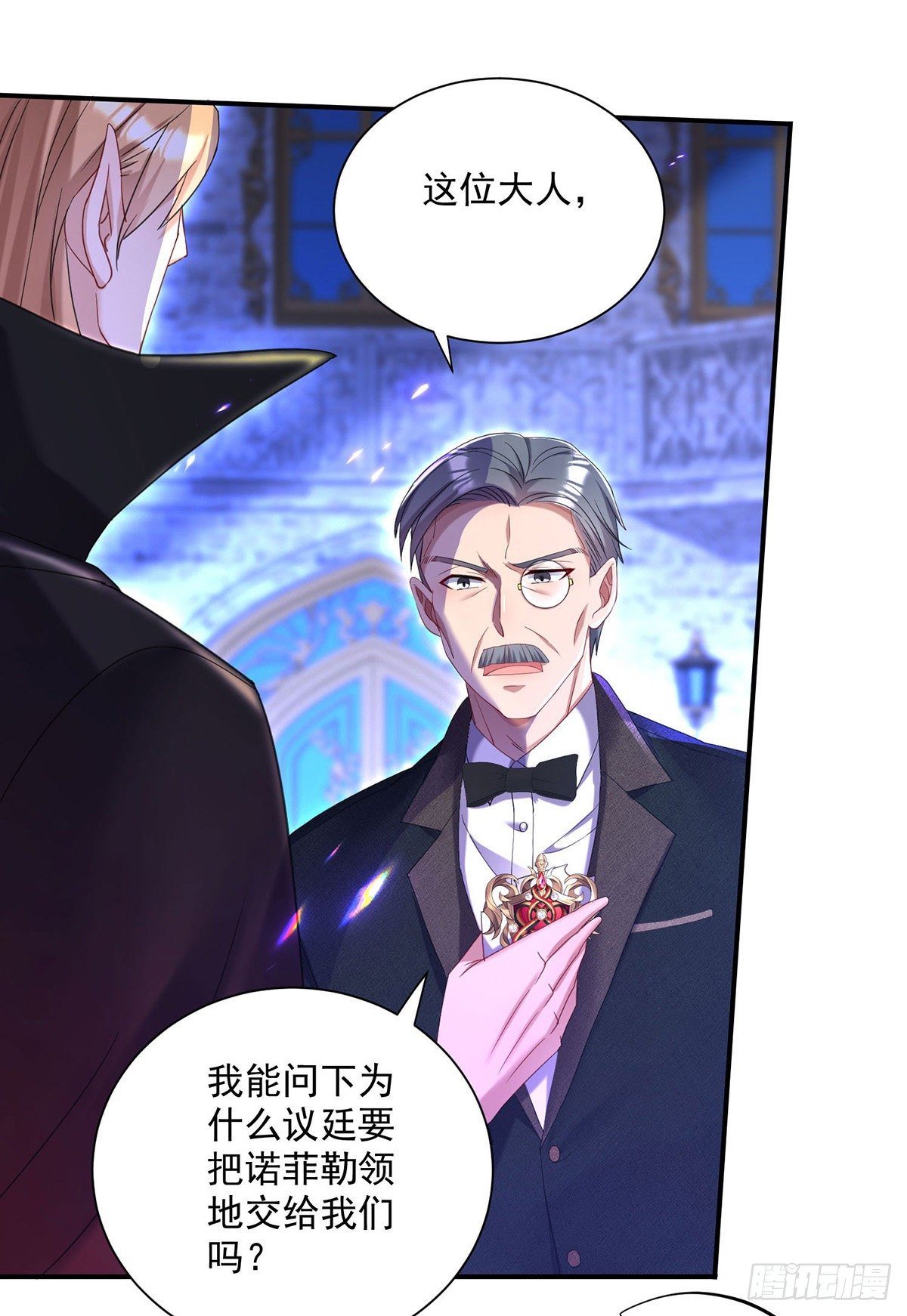 第63话 原来我是外人吗？6