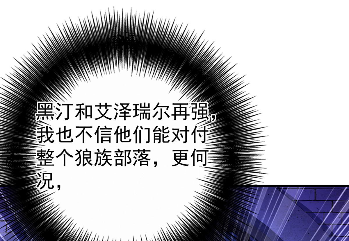 第113话 牙图归来93