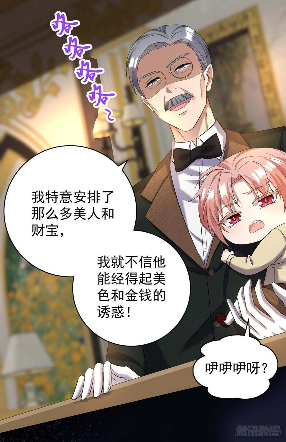 第135话 色诱35
