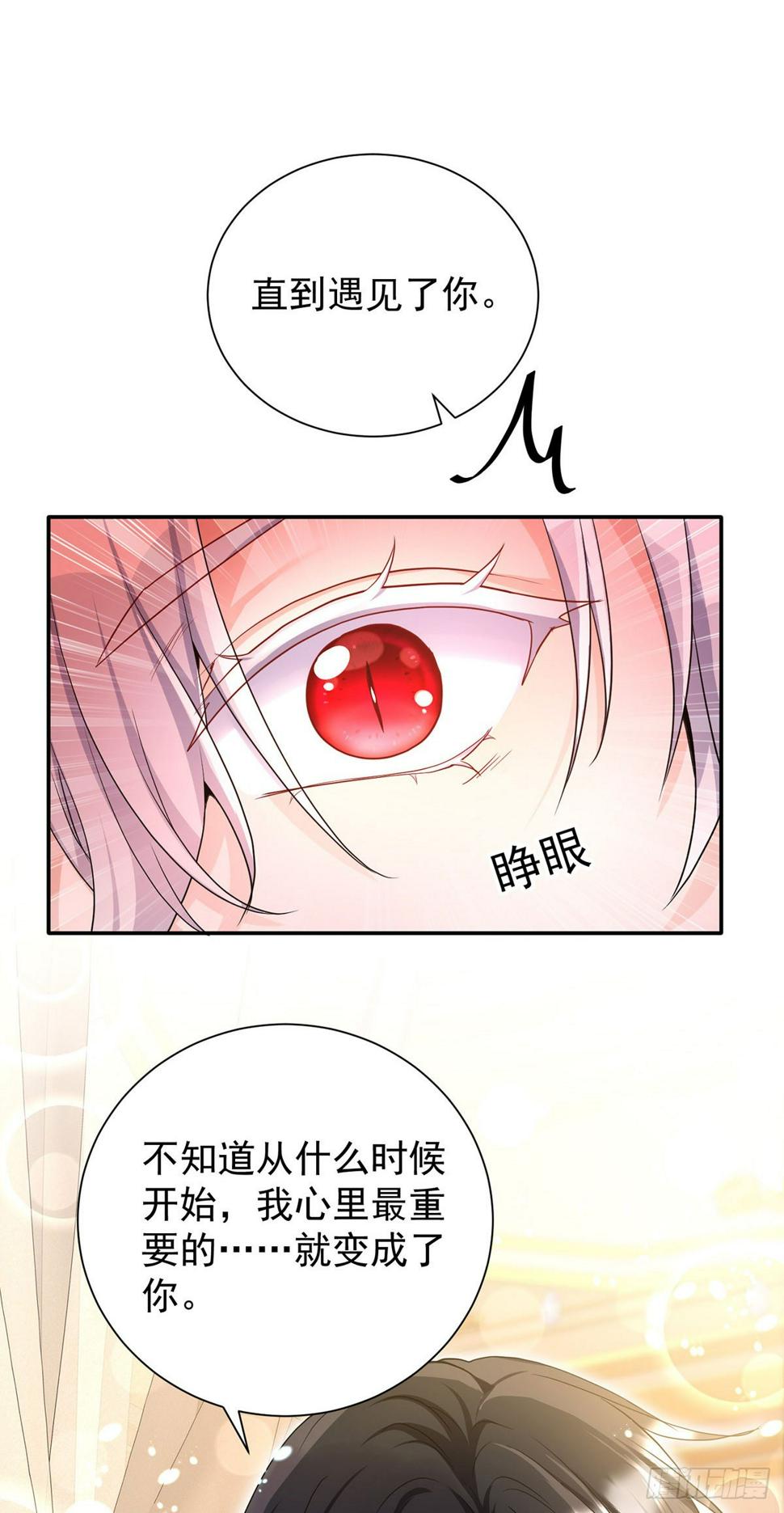 第139话 我喜欢你18