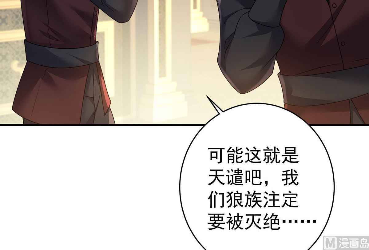 第117话 不愧是狼后2