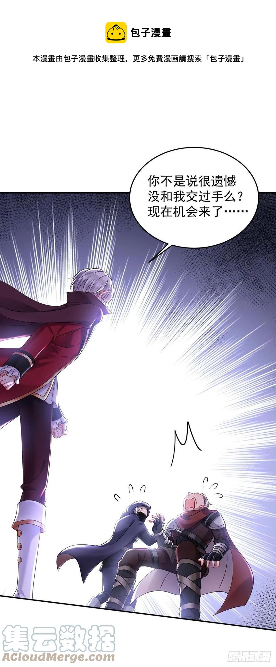 第40话 小米的下落0