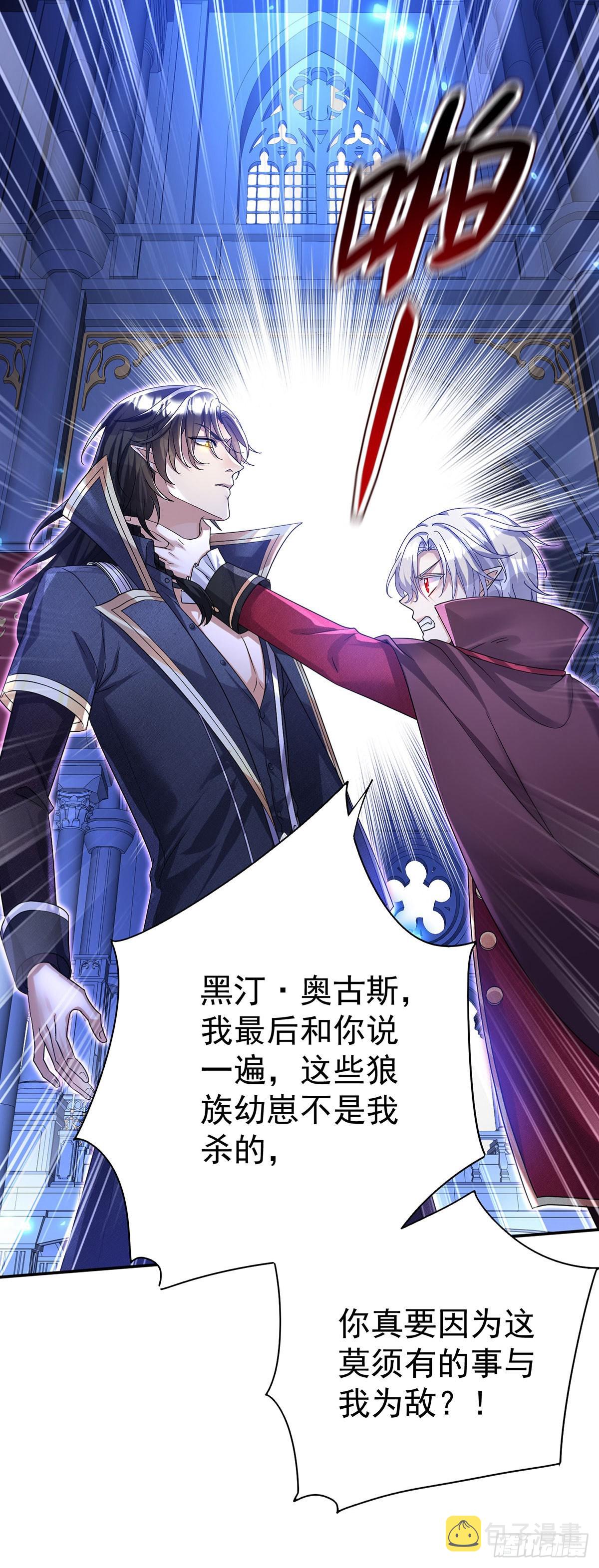 第89话你永远是我的主人1