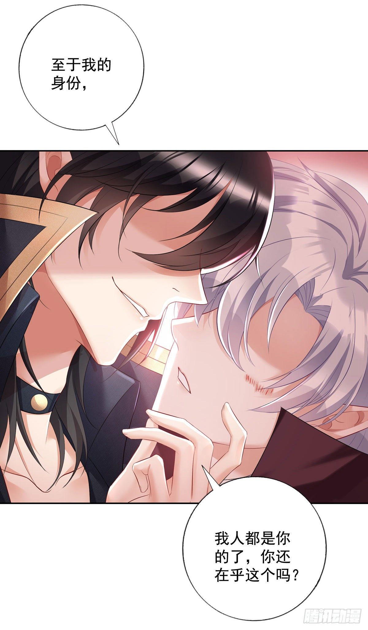 第61话 你究竟是谁？29