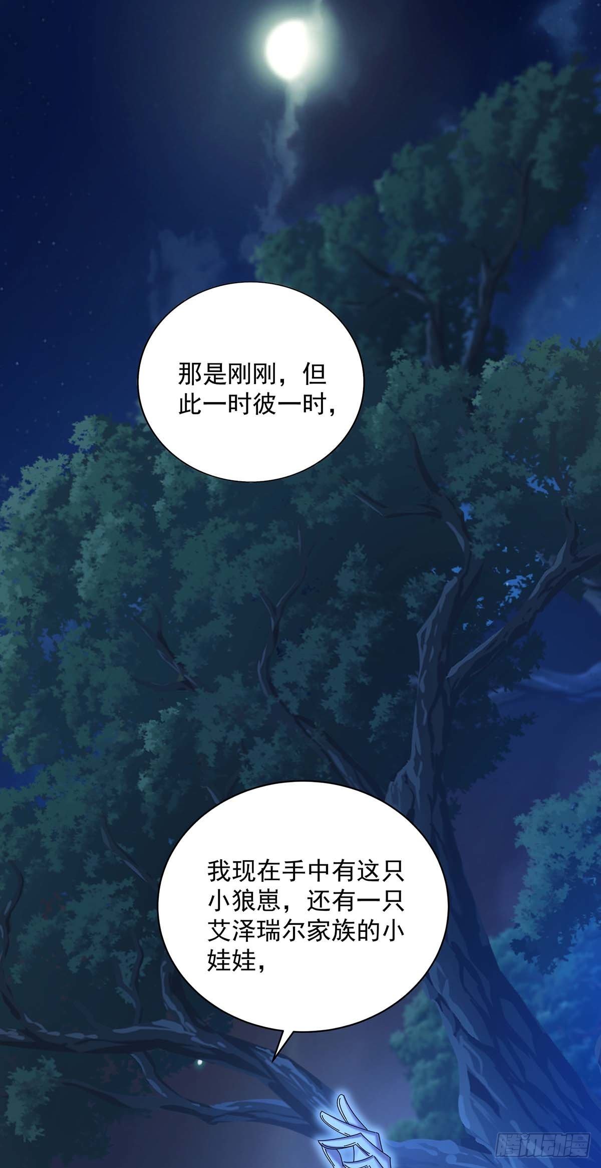 第24话 厉害的小家伙5