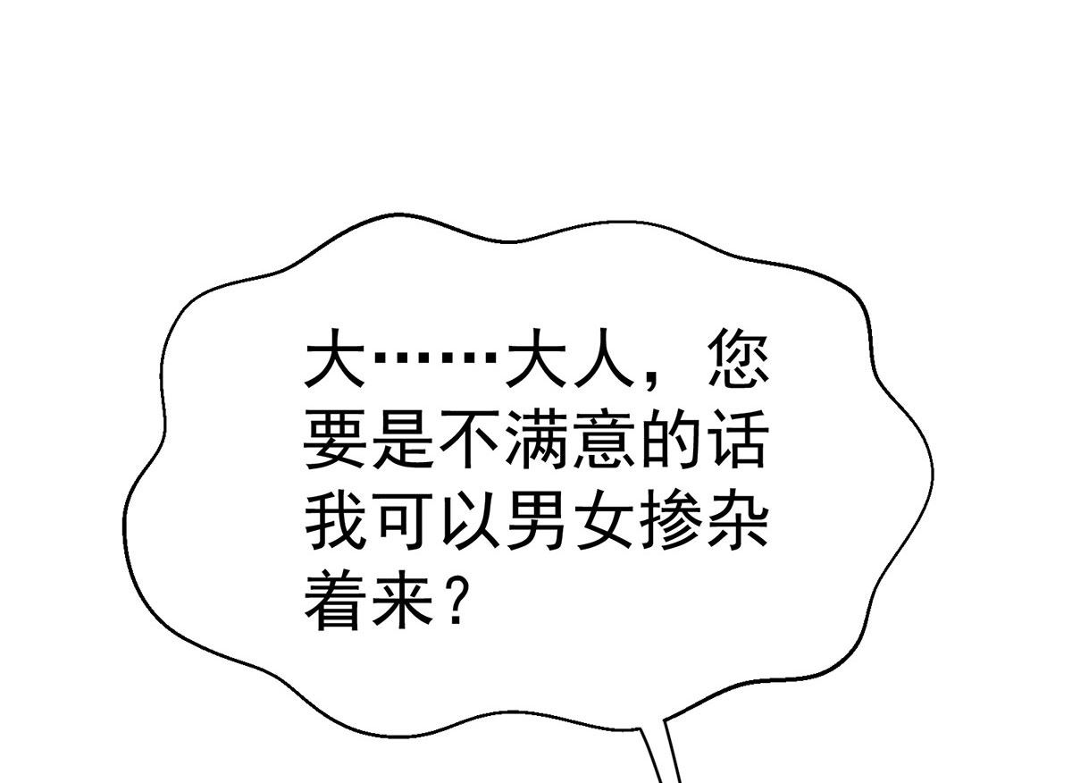 第109话 你是不是吃醋了？33