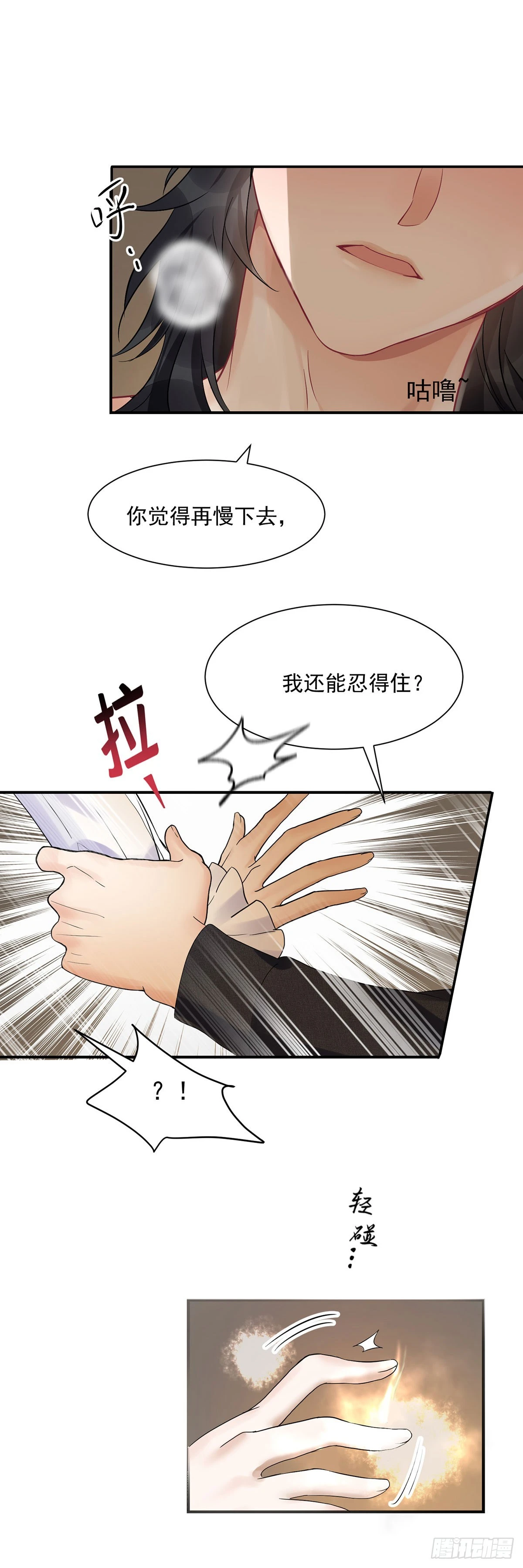 第158话 我无敌啊18