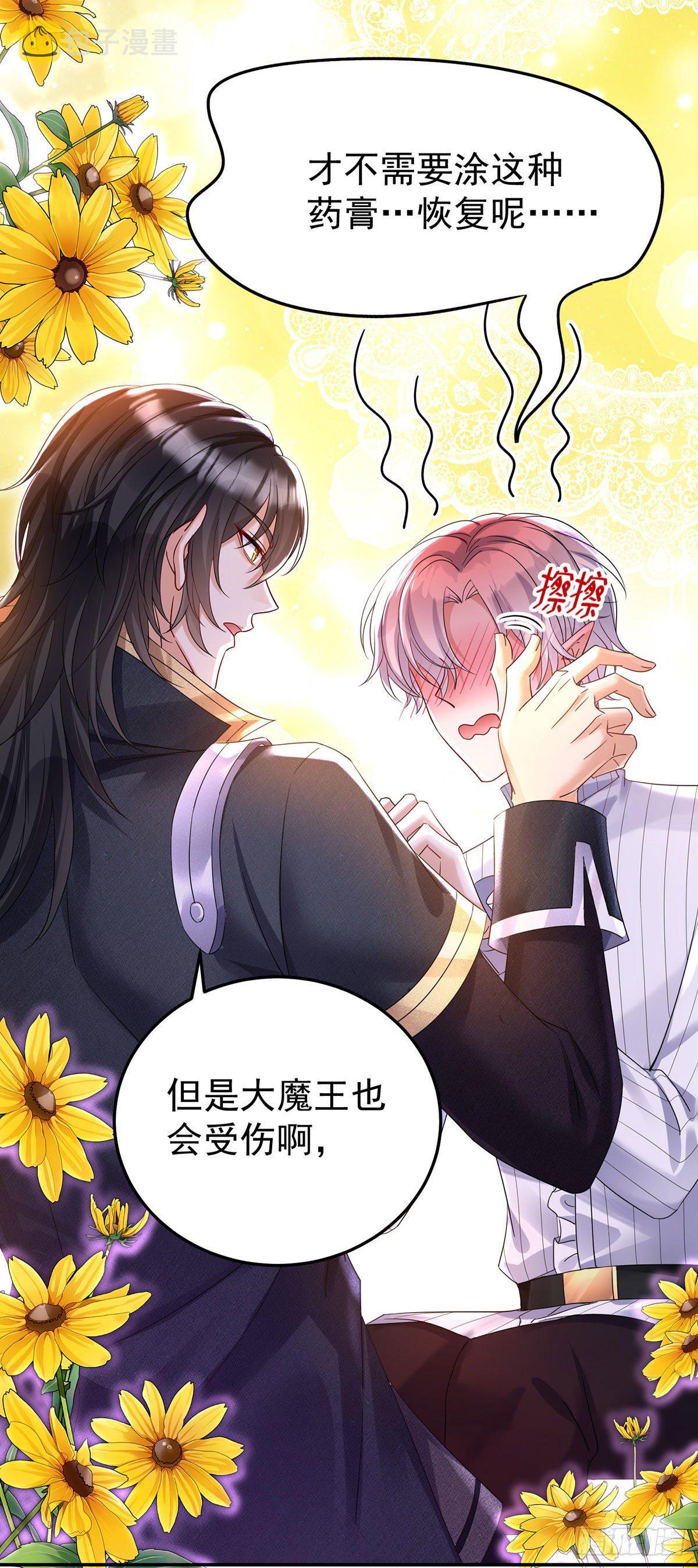 第64话 是谁伤的你？10