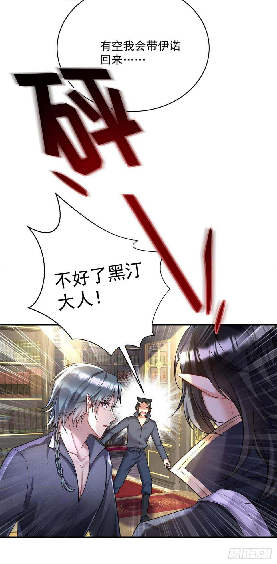 第133话 伊诺的礼物3