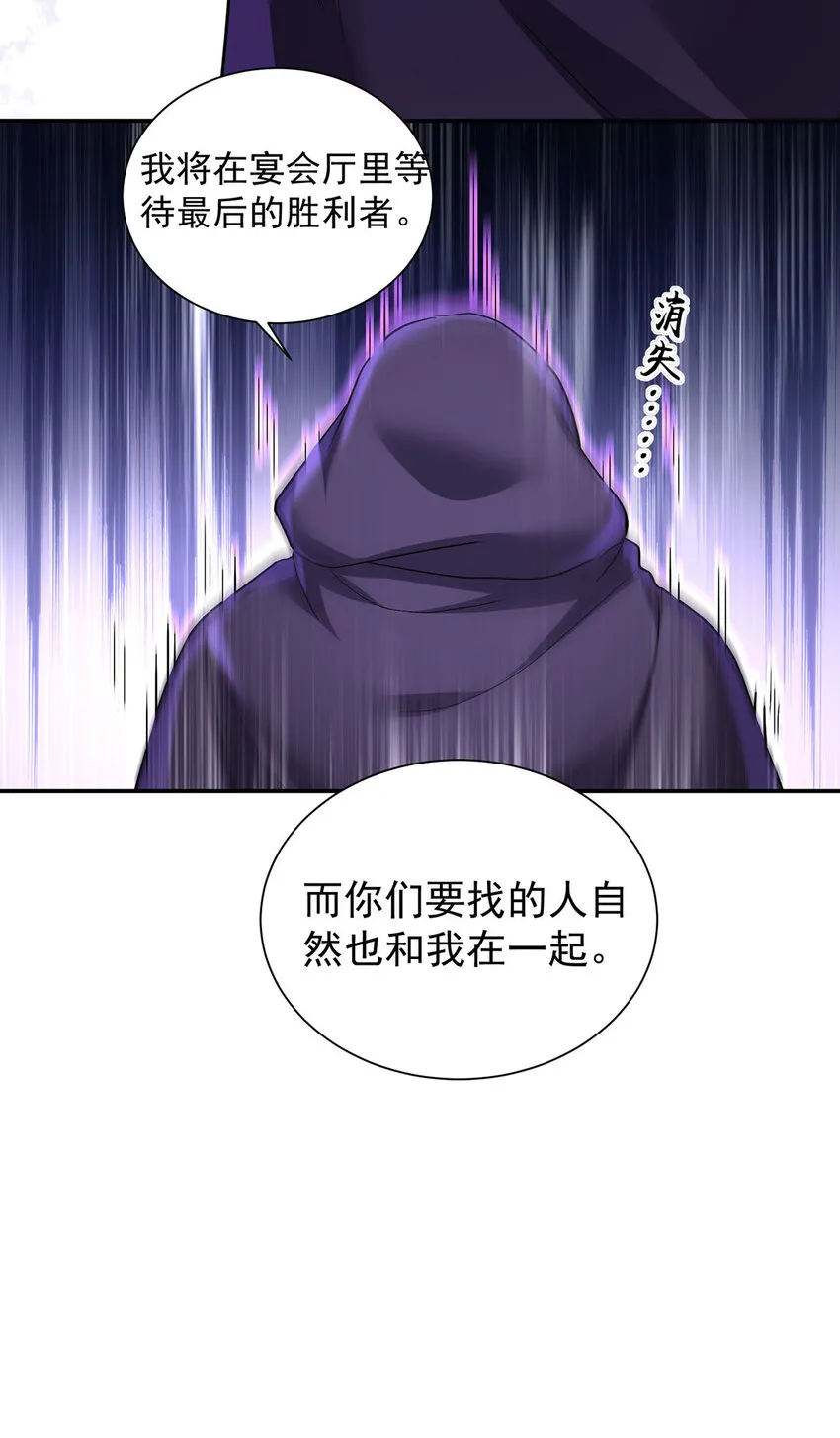 第166话 游戏24