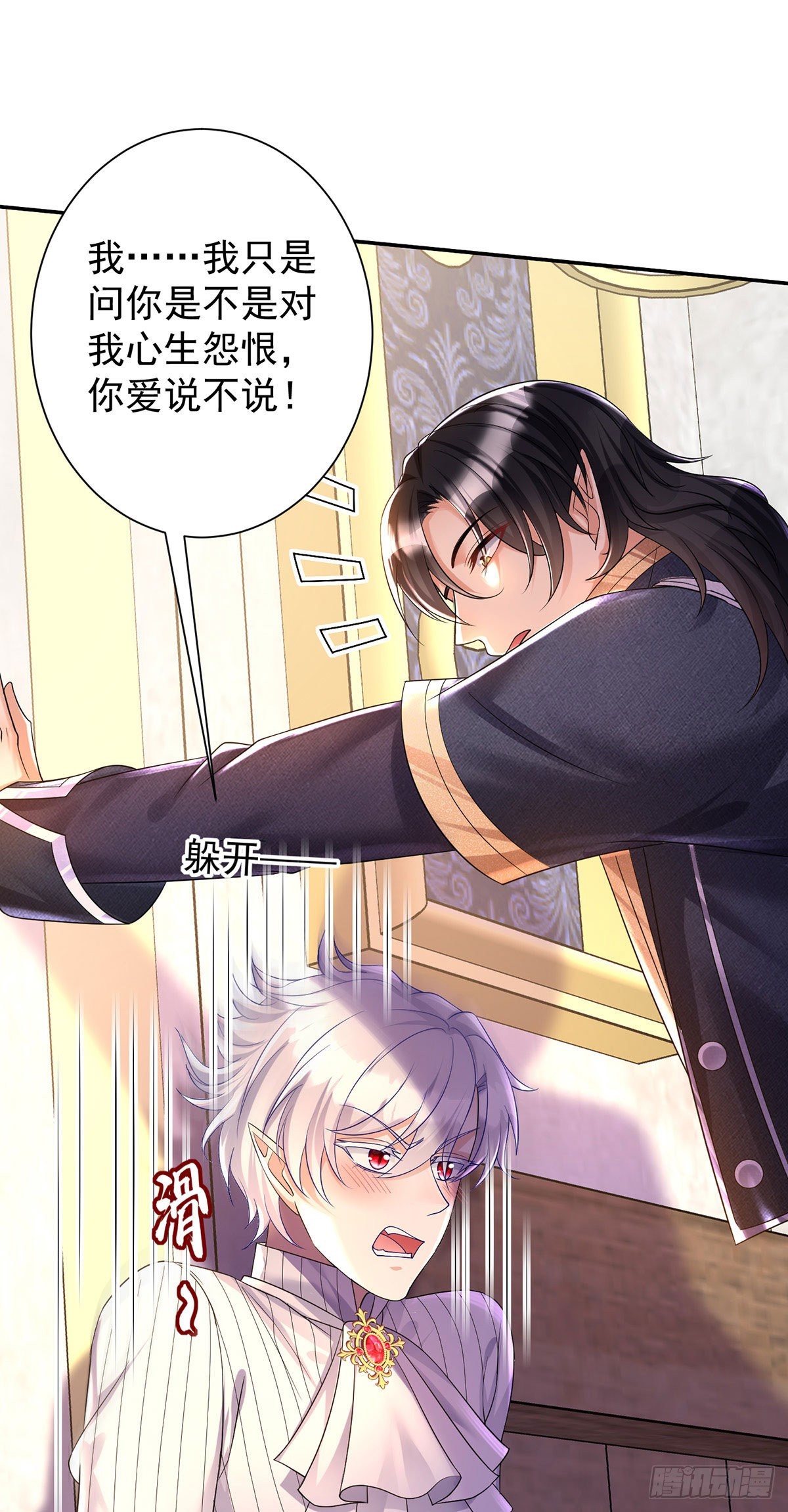 第71话 最讨厌背叛7