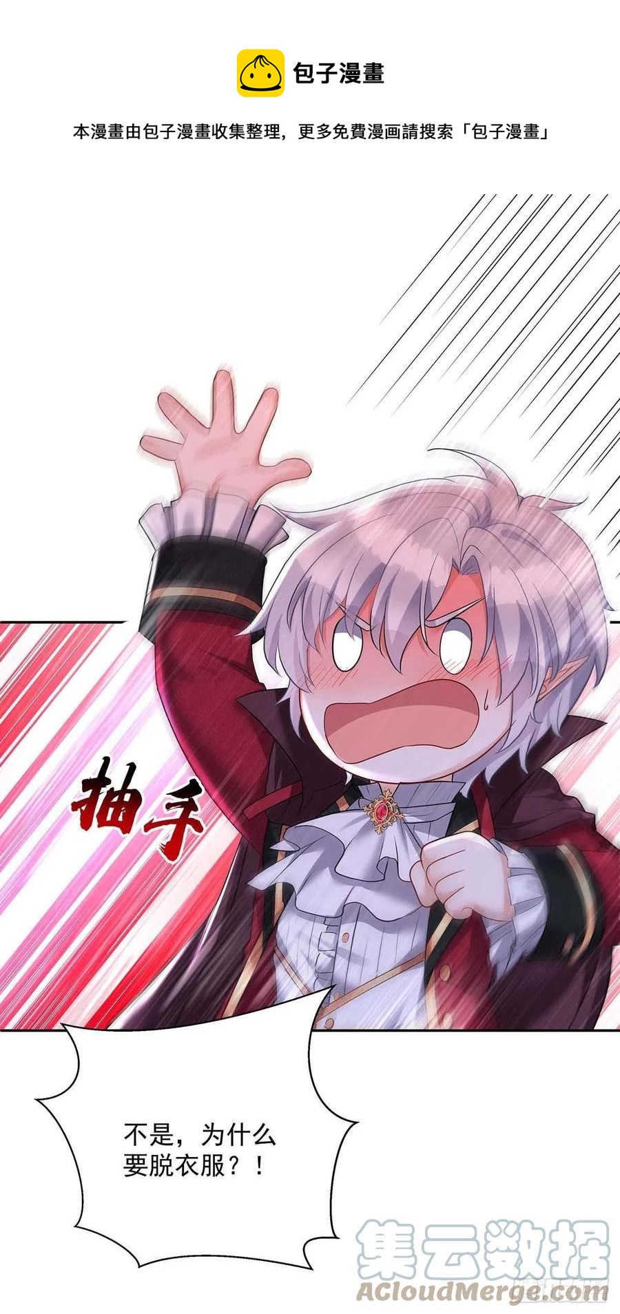 第46话 你不会是不敢吧？4