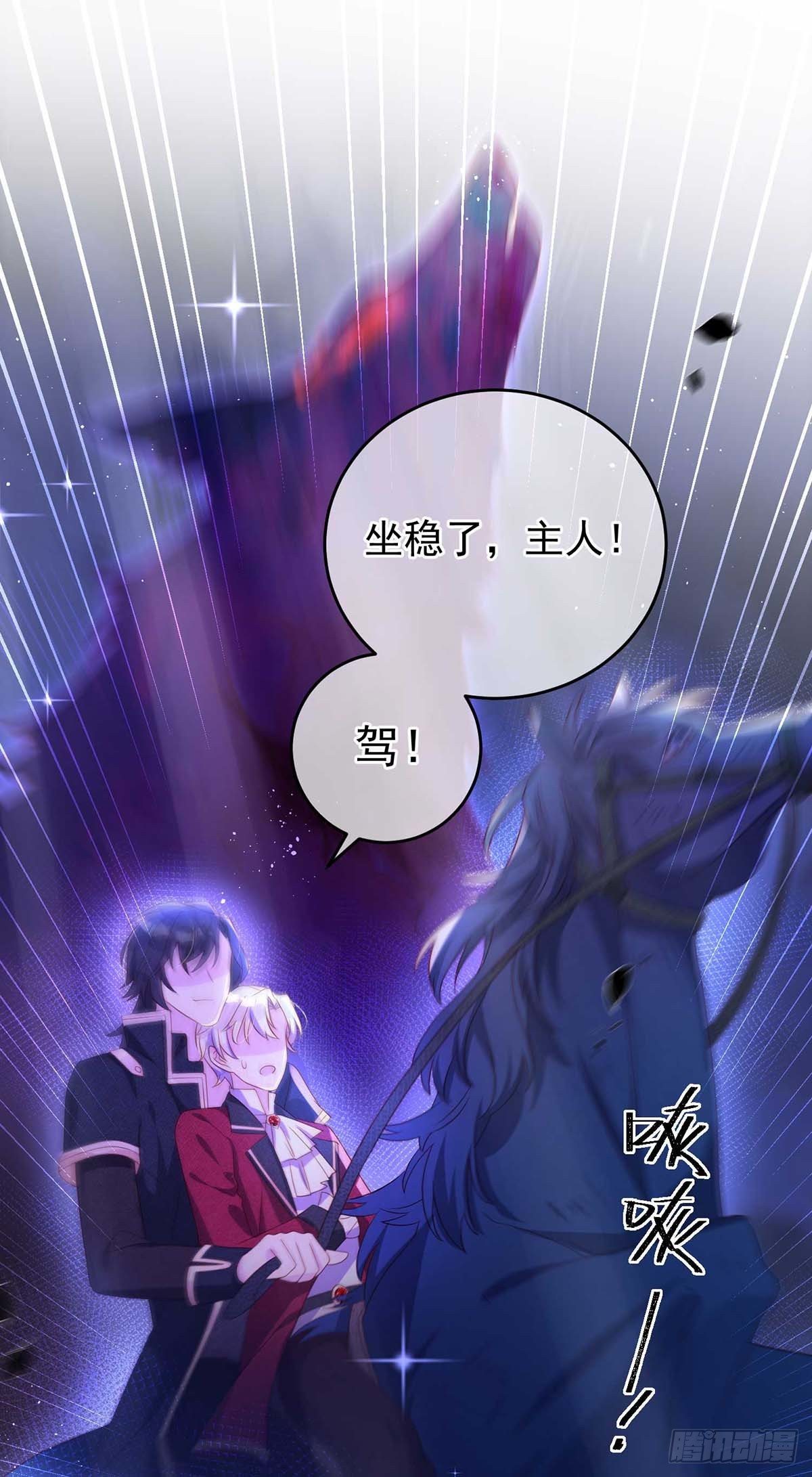 第10话 兜风13