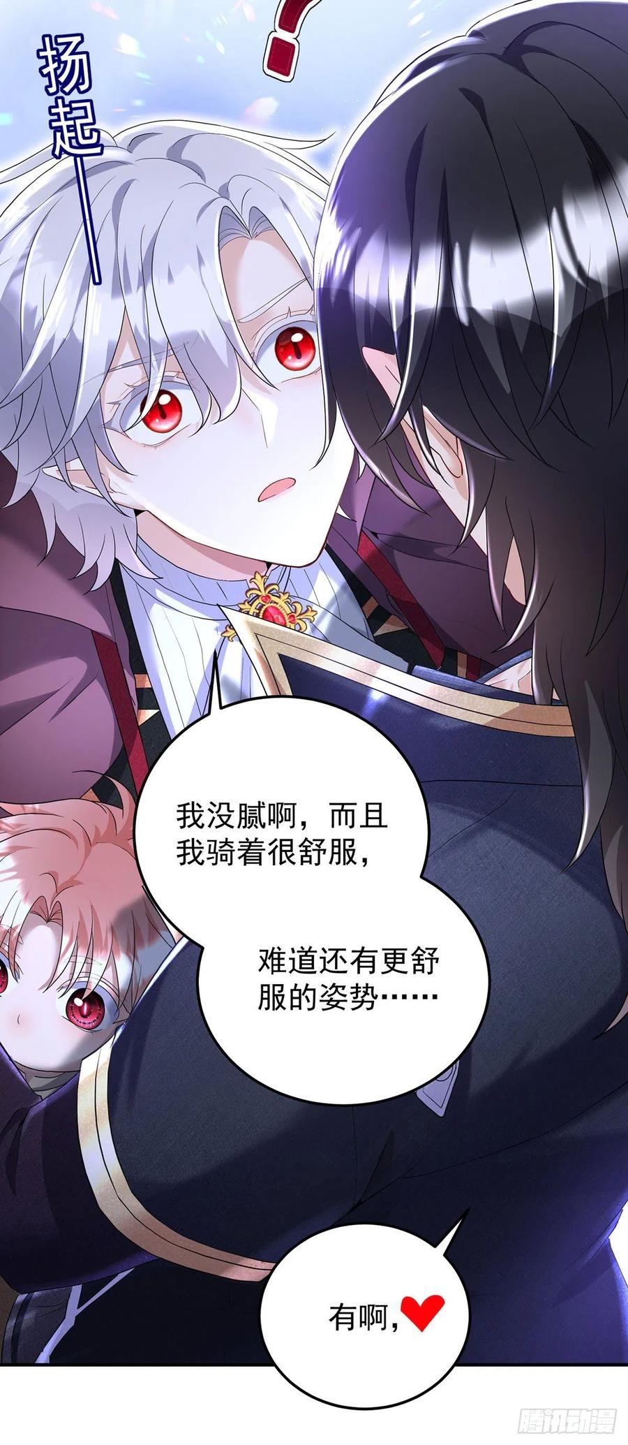第55话 交给我来就好9