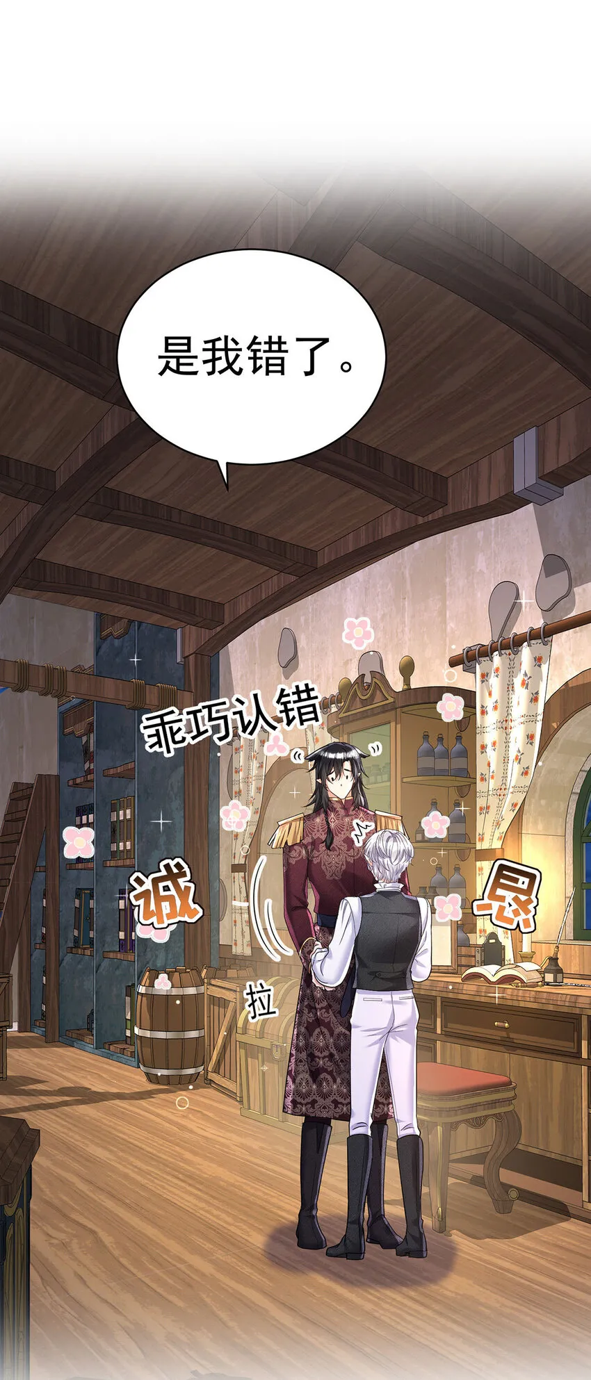 第172话 肉眼可见的心疼28
