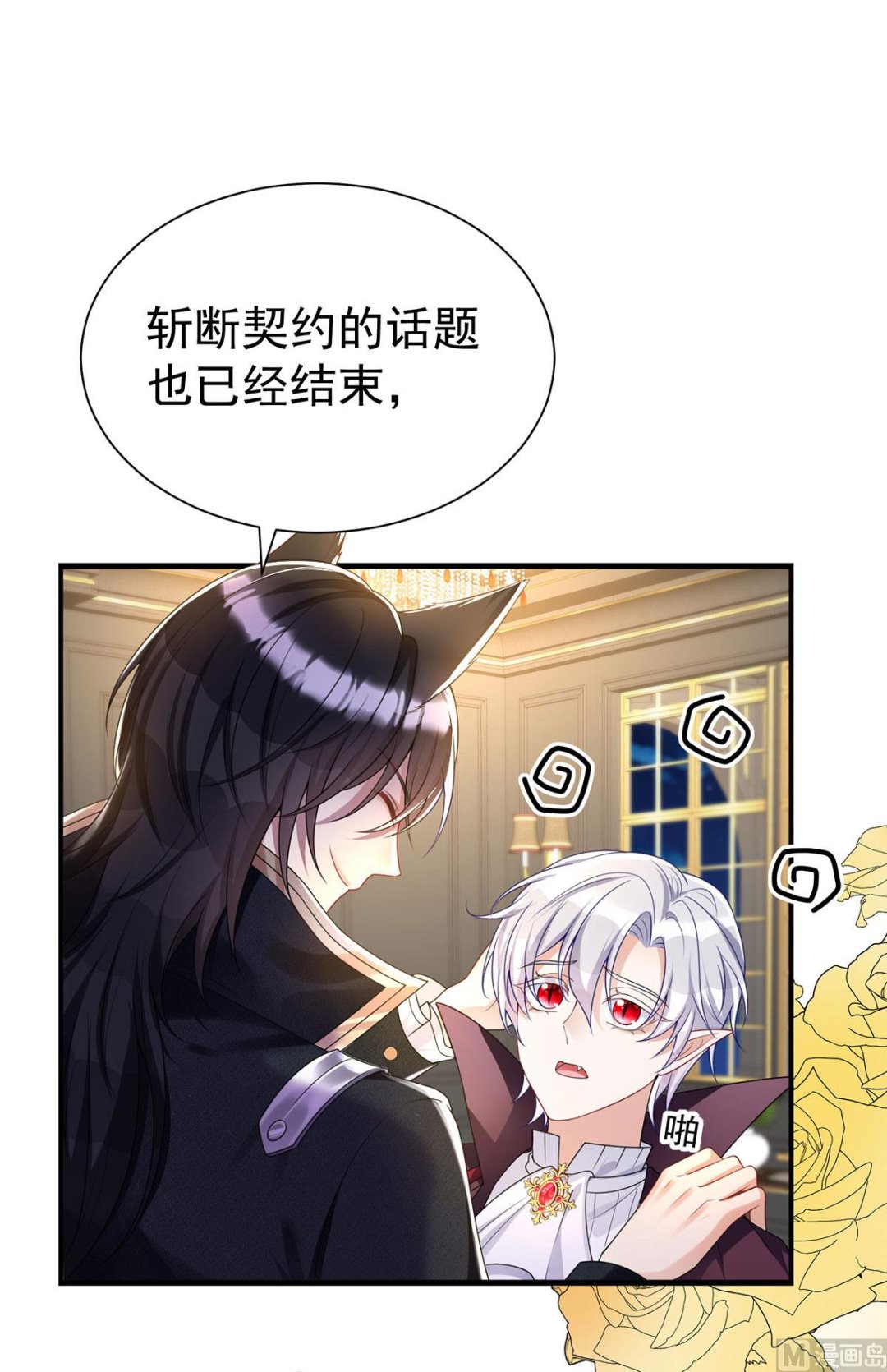 第108话 逻辑鬼才狼老师22