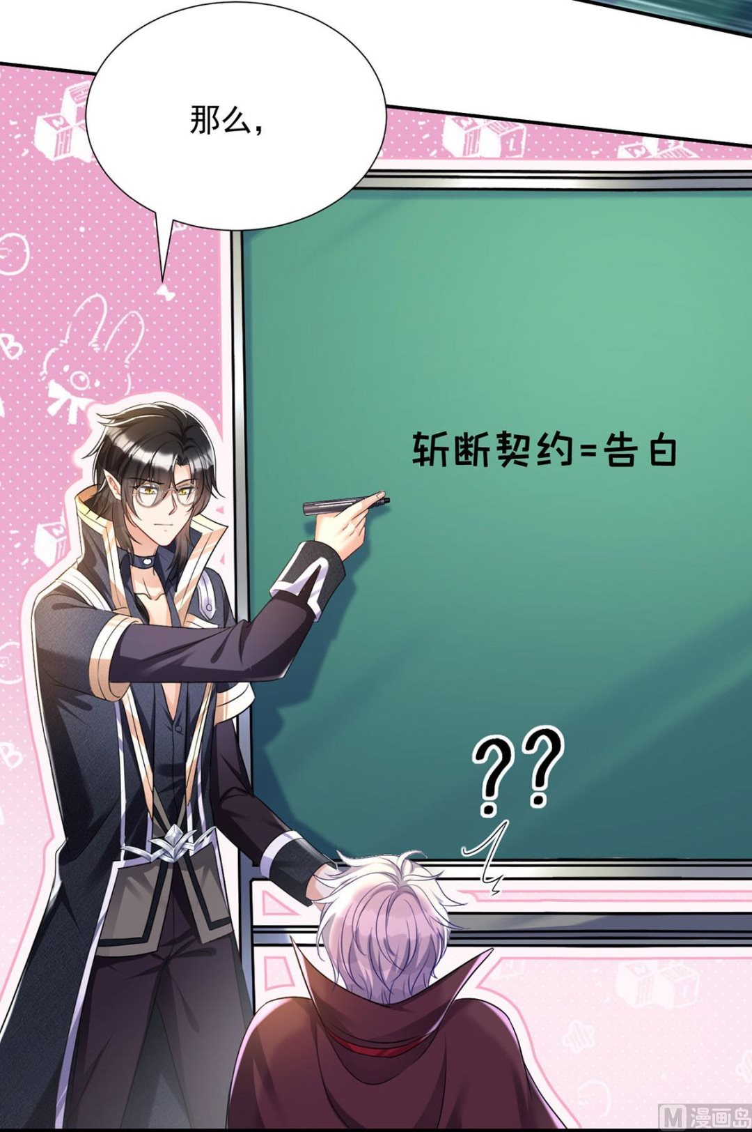 第108话 逻辑鬼才狼老师11