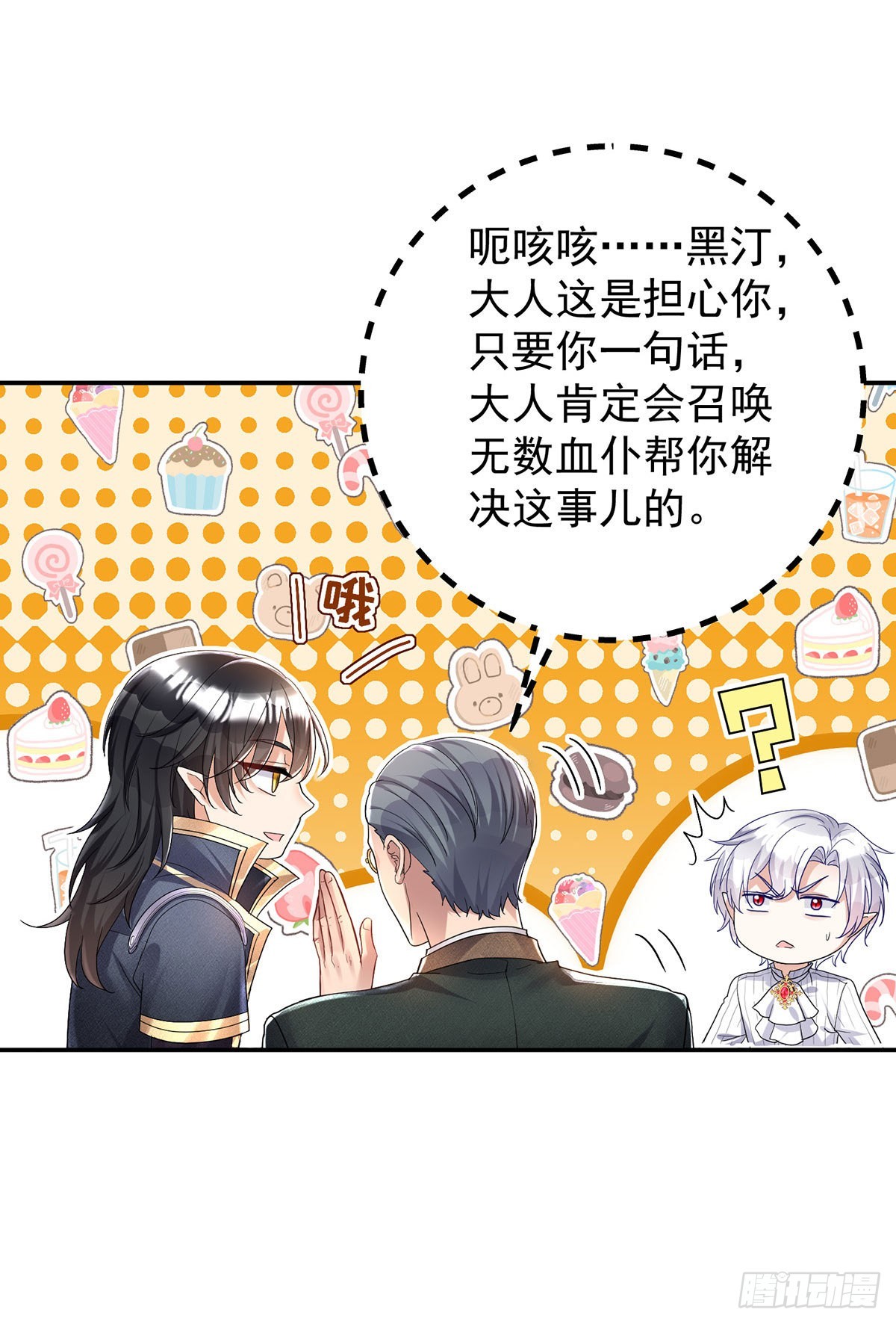 第73话 我自己可以解决21