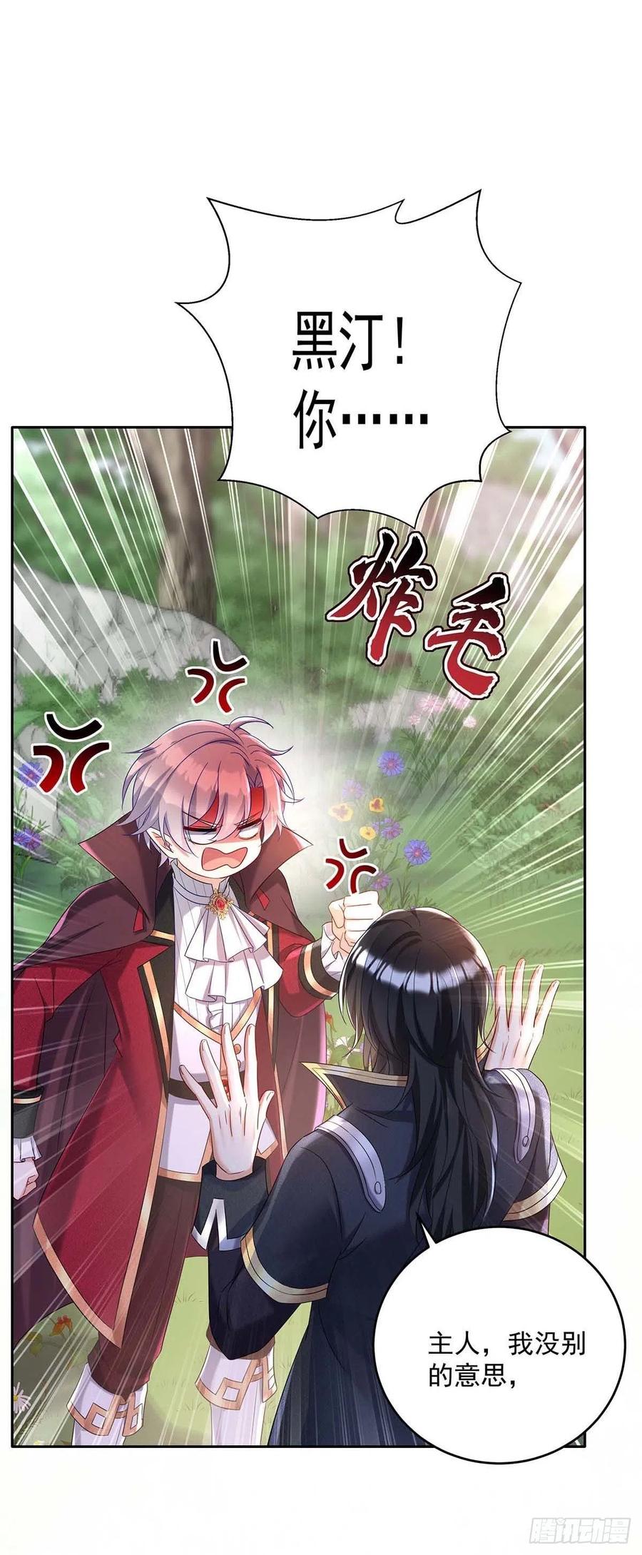 第44话 主人你，很可爱25