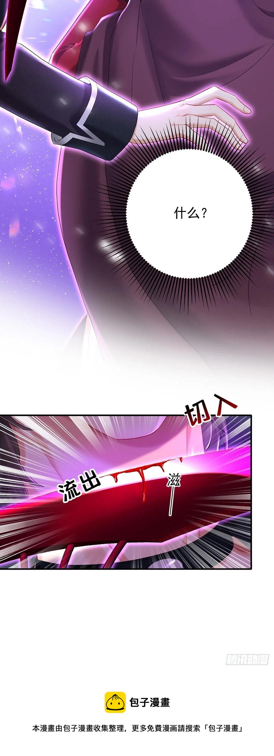 第50话 你给我清醒点33