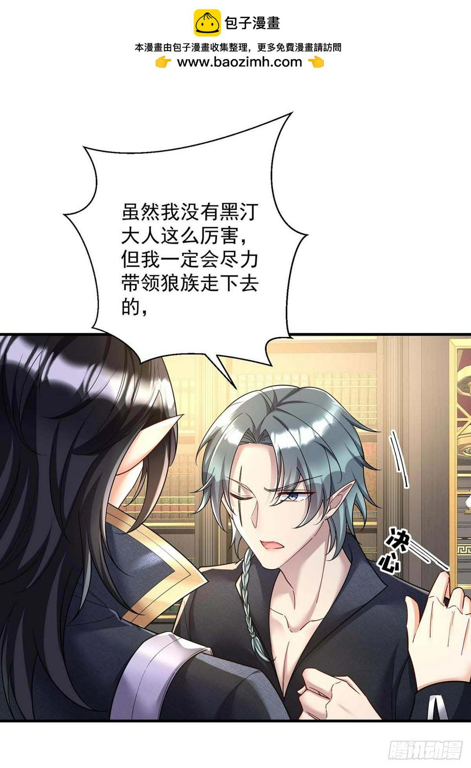 第133话 伊诺的礼物1