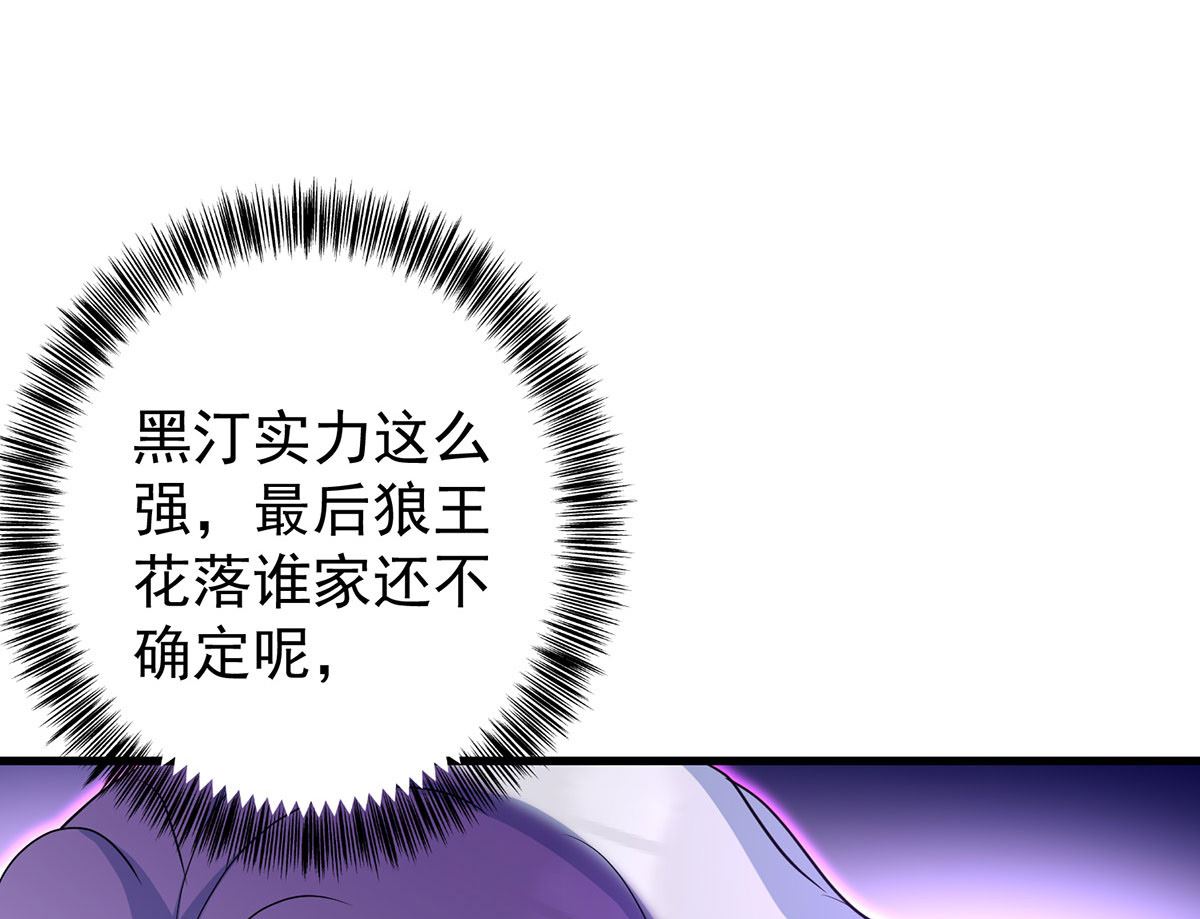 第123话 牙图现身4