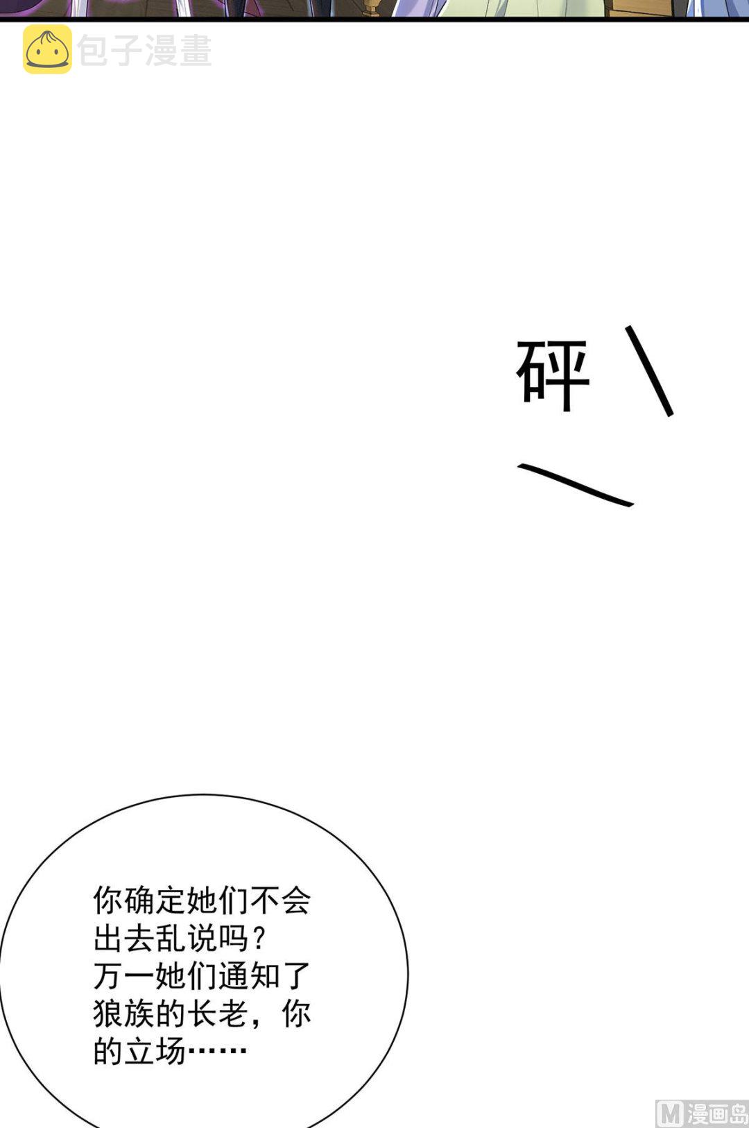 第106话 你斩断了和我的契约15