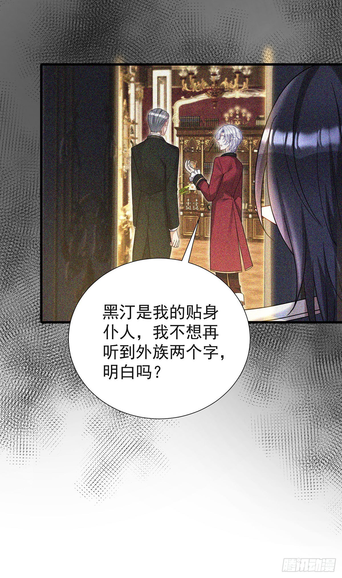 第82话 口嫌体正直27